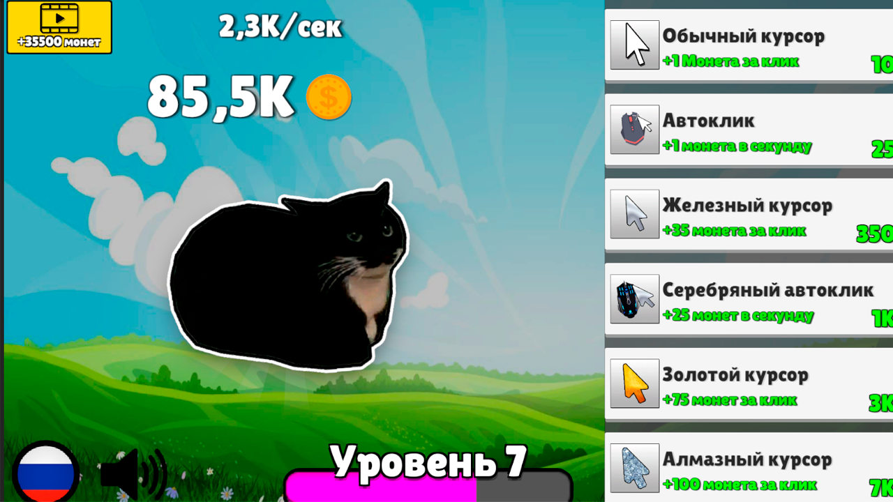 Кот Кликер : Мемные Котята — screenshot 1