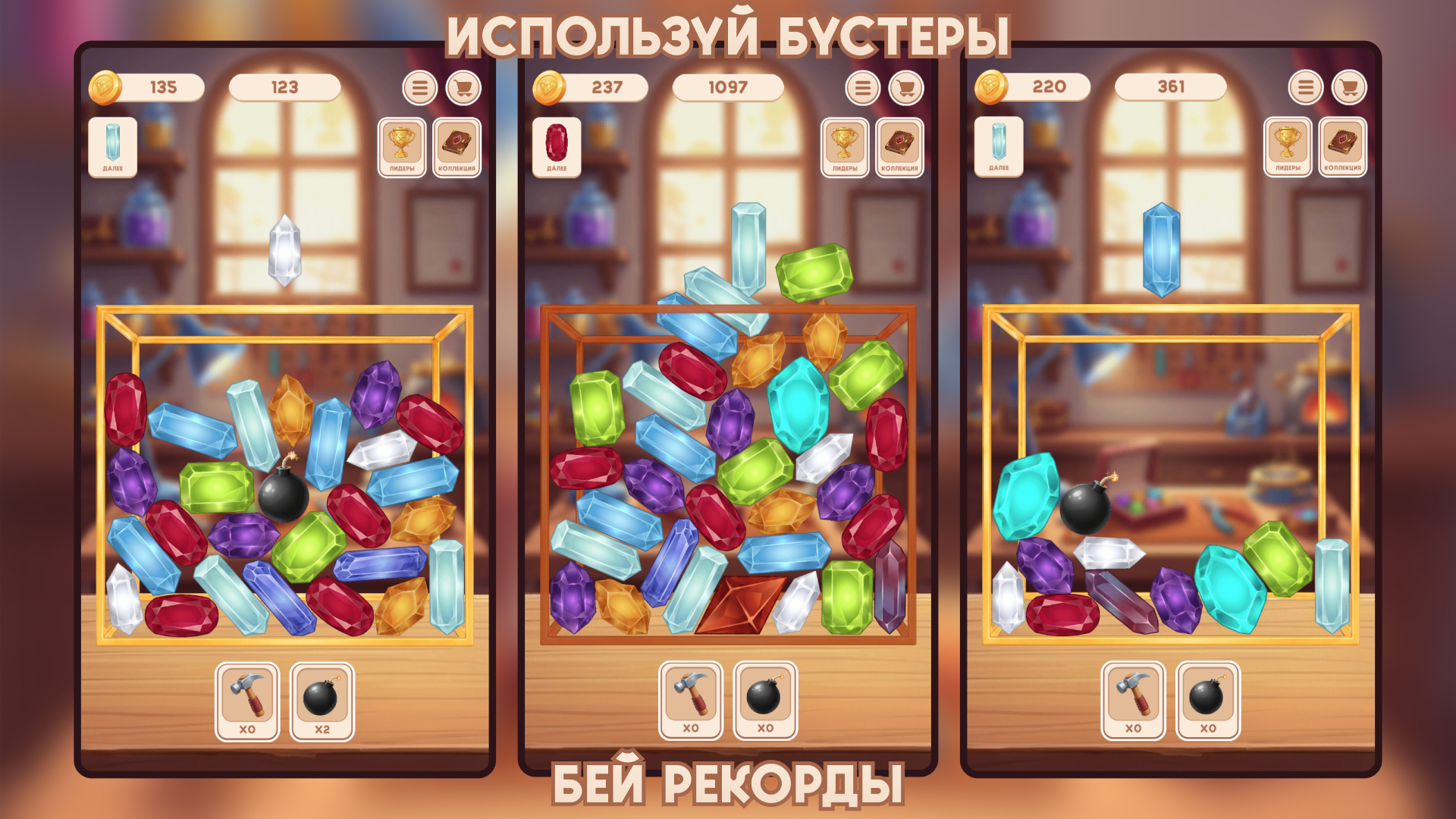 Минералы: Соединяй и Изучай — screenshot 2