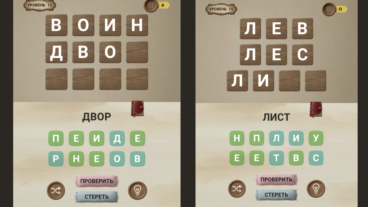 Архивариус Эрудиция — screenshot 2