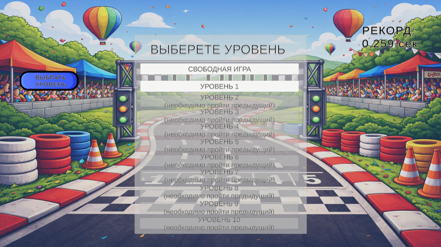 Узнай скорость своей реакции — screenshot 3