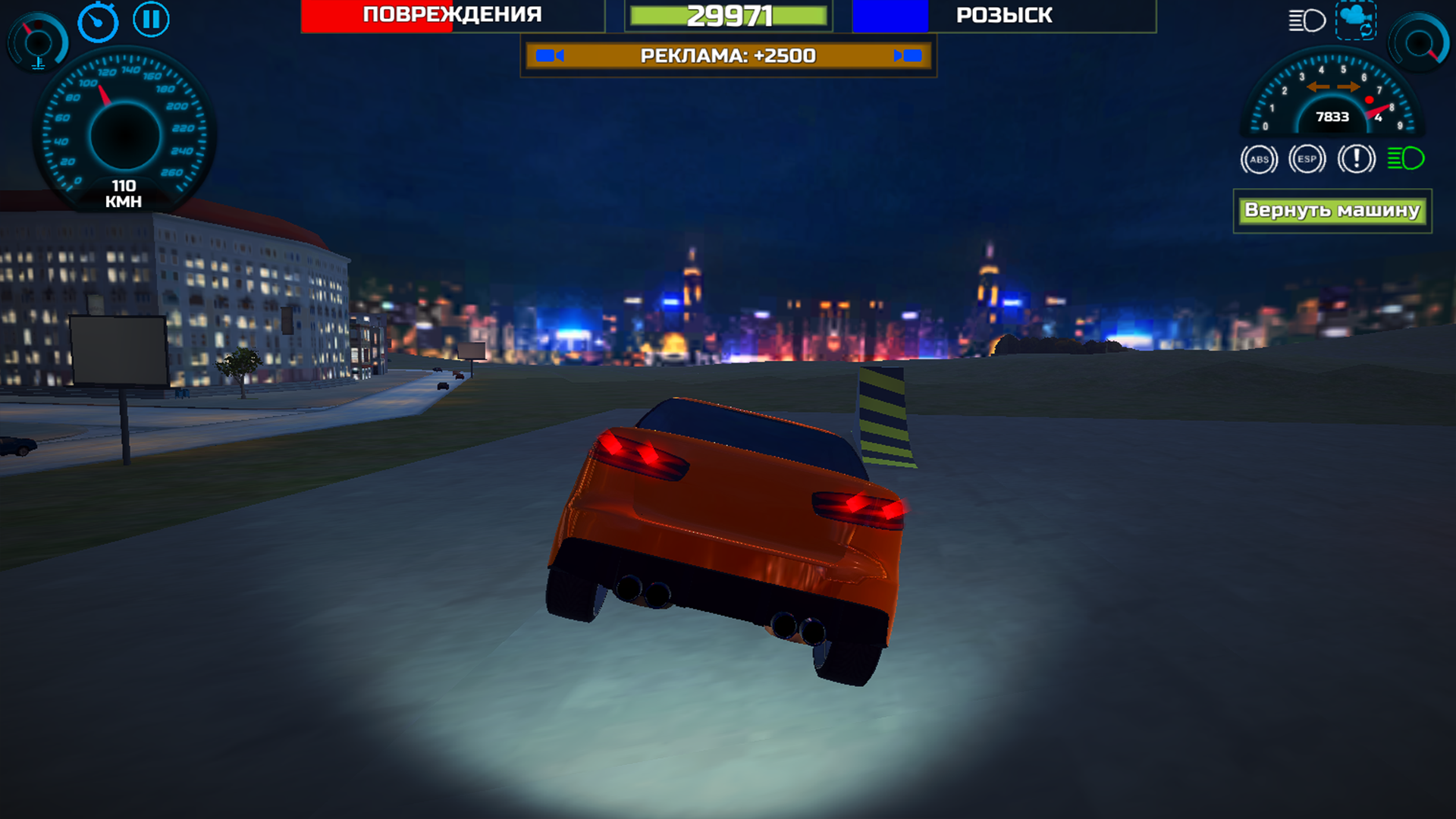 City Drift Master — screenshot 6