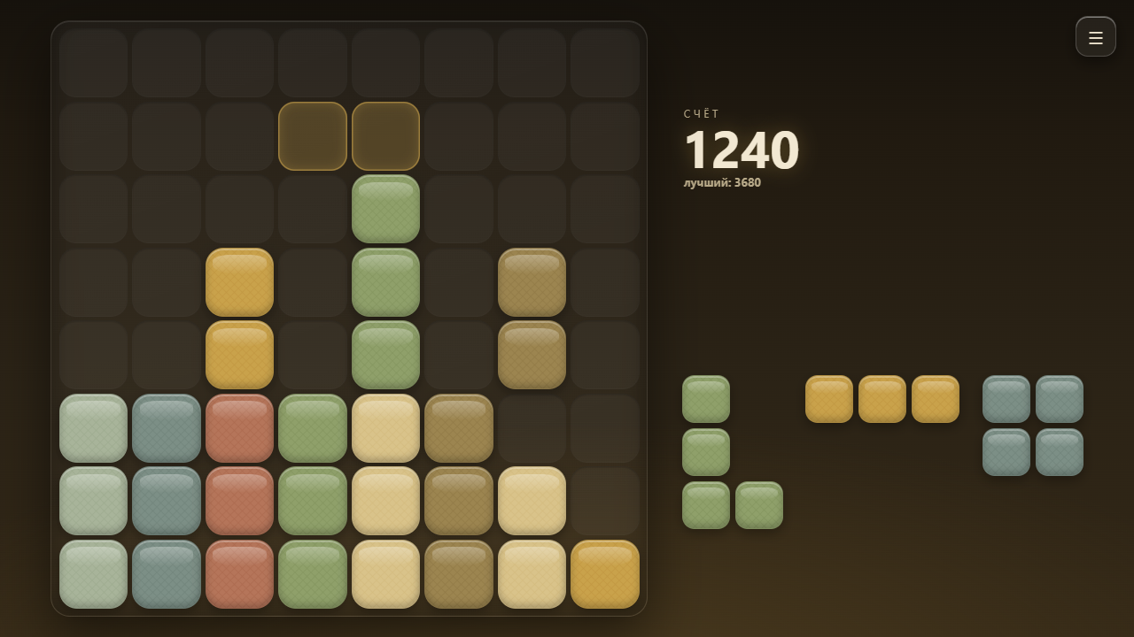 Призма — screenshot 5