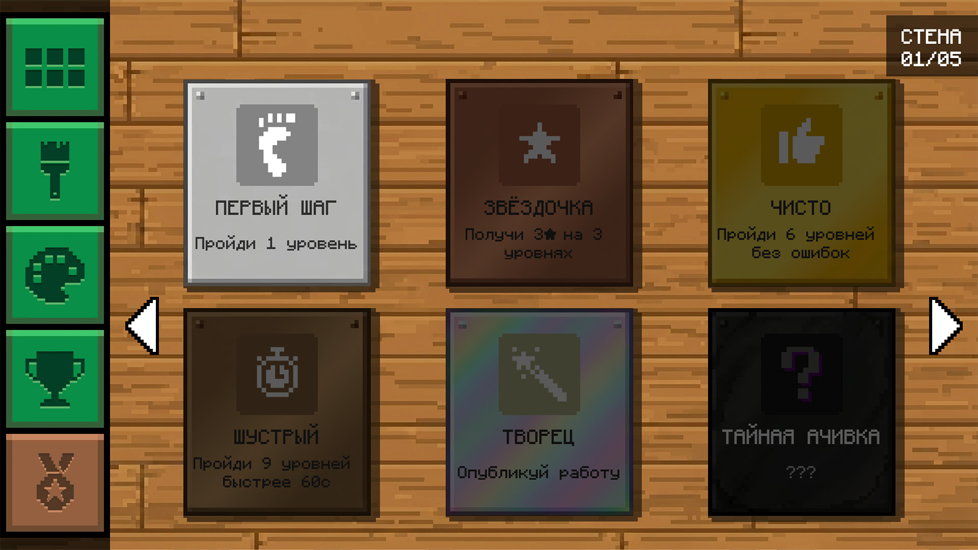 Рисуй Скины Майна: по Номерам и Клеточкам — screenshot 6