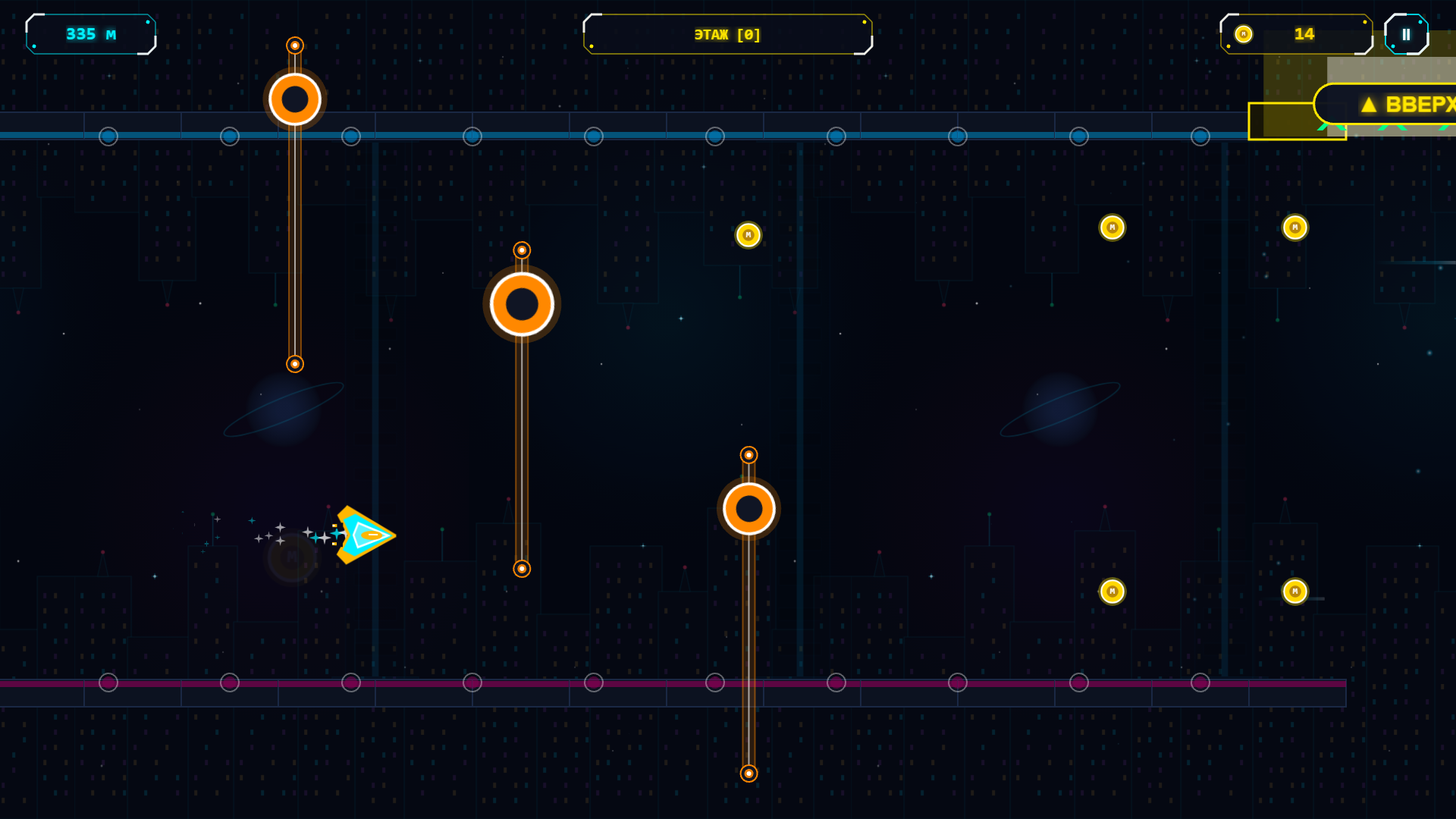 Magnetic Road — screenshot 3
