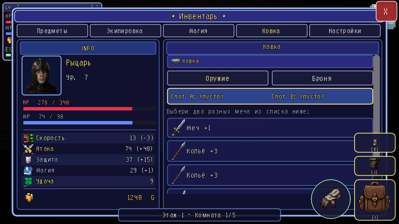 Кулон Душ — screenshot 4