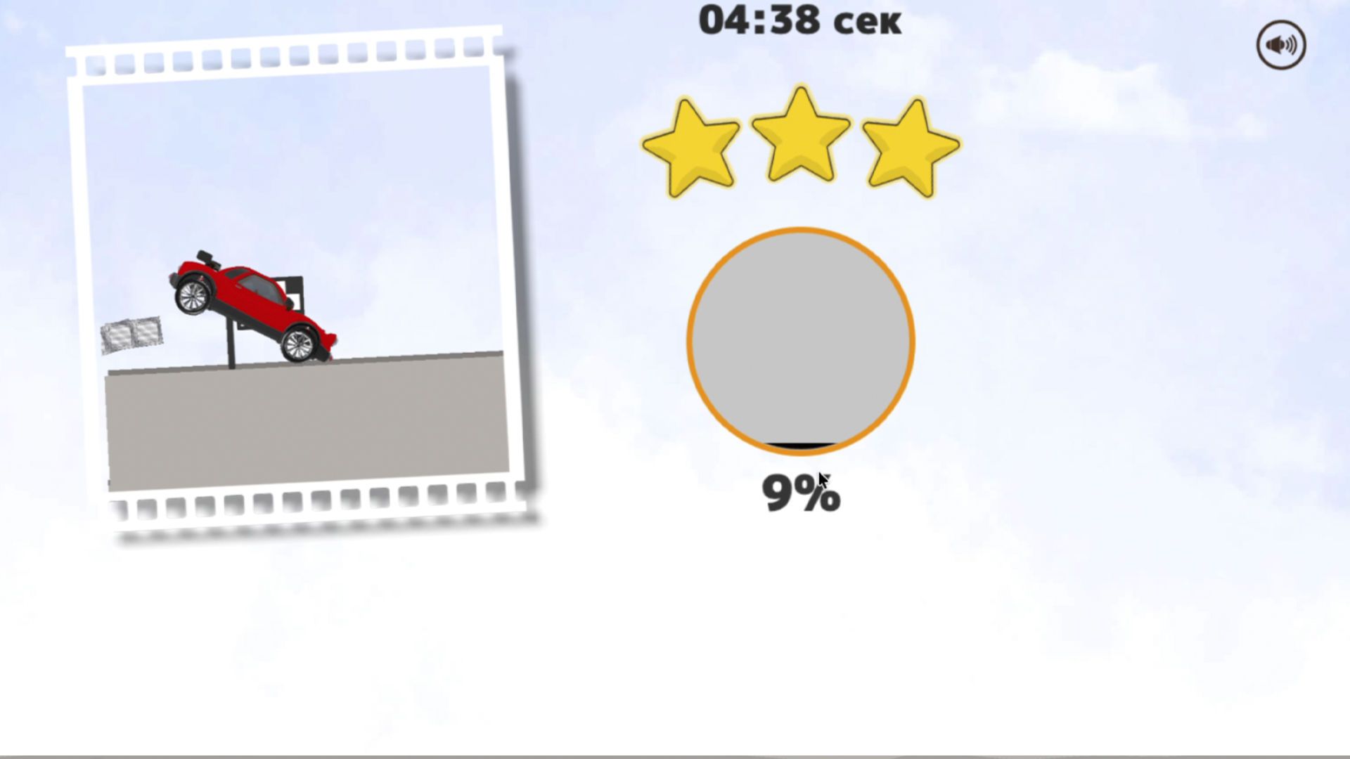 Рисуй дорогу — screenshot 10