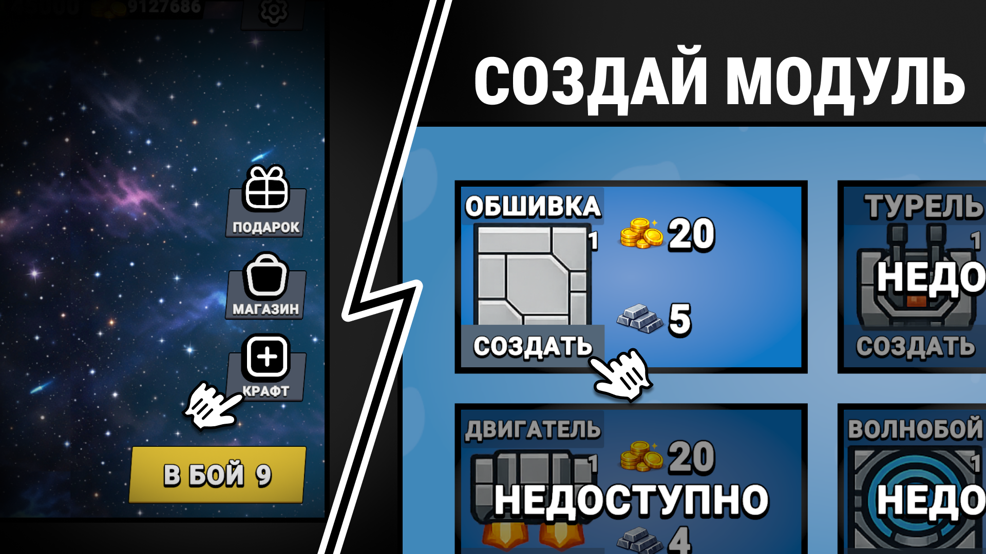 Галактические Баталии — screenshot 4