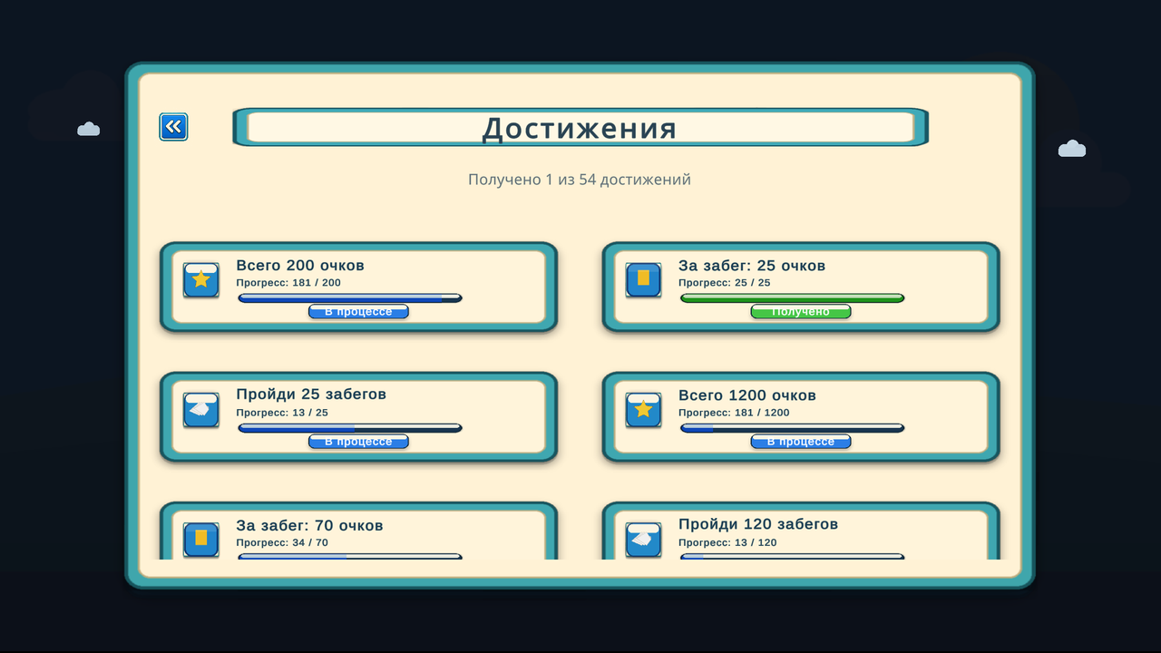 Sky Wings — screenshot 5