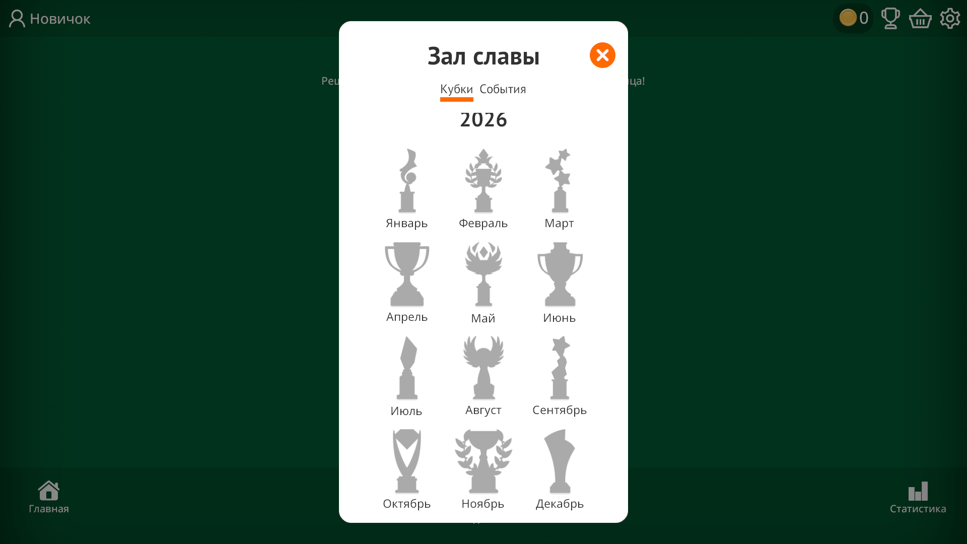 Пасьянс Паук Онлайн 1 - 2 - 4 масти — screenshot 5