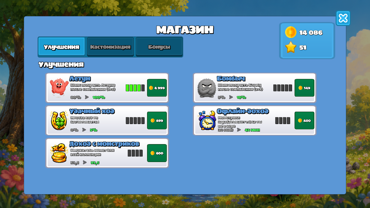 Monstrix - 3 в ряд — screenshot 3