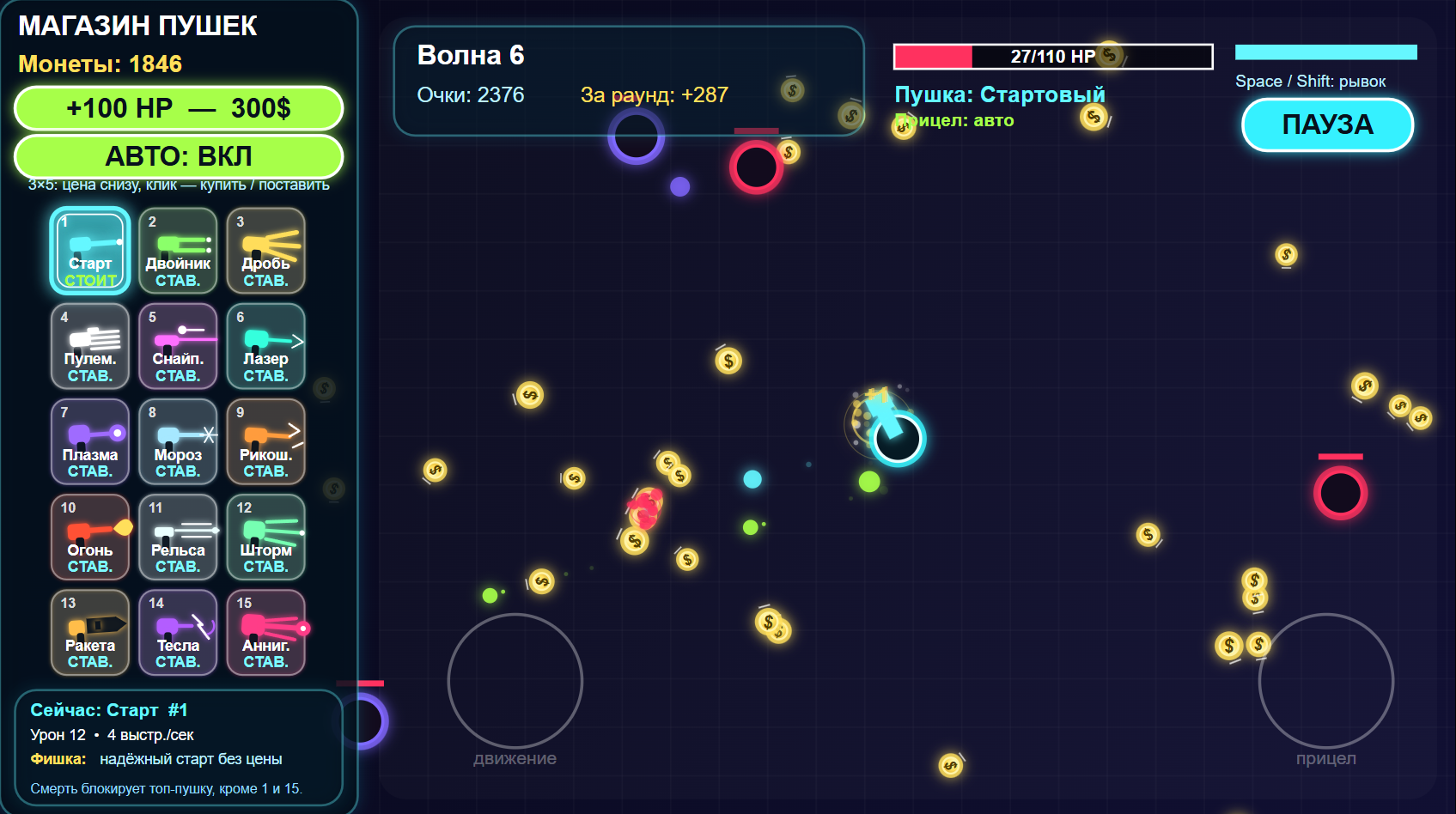 Неоновая Арена — screenshot 3