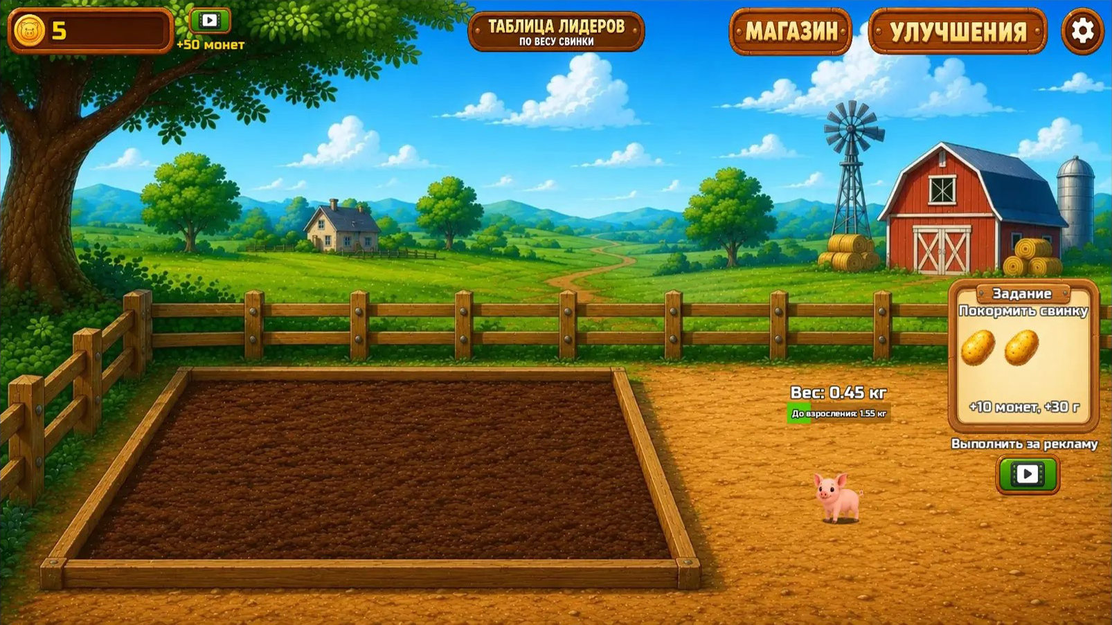 Моя ферма: Эволюция хрюшки — screenshot 4