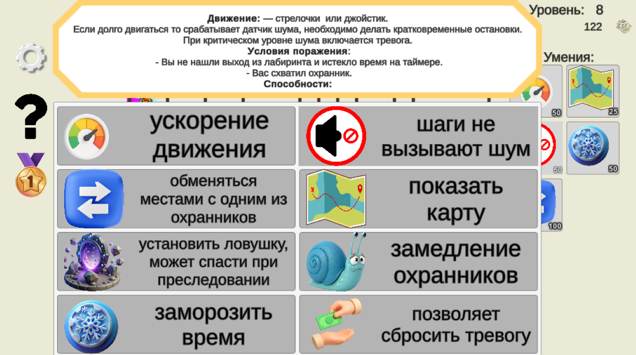 Заблудившийся в лабиринте — screenshot 2