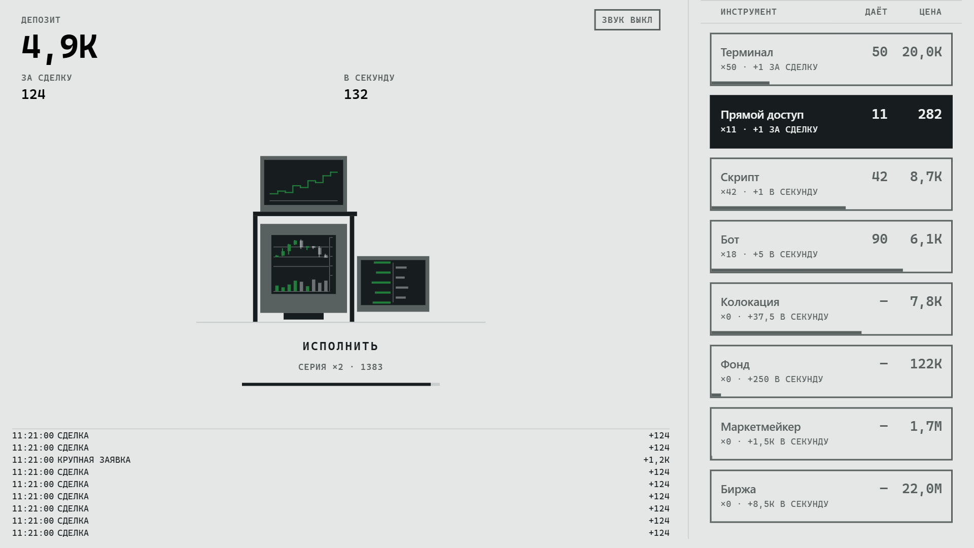 Биржевой Кликер: Трейдер — screenshot 1