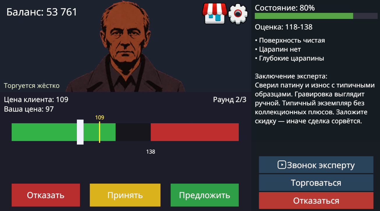 Ломбард — screenshot 2