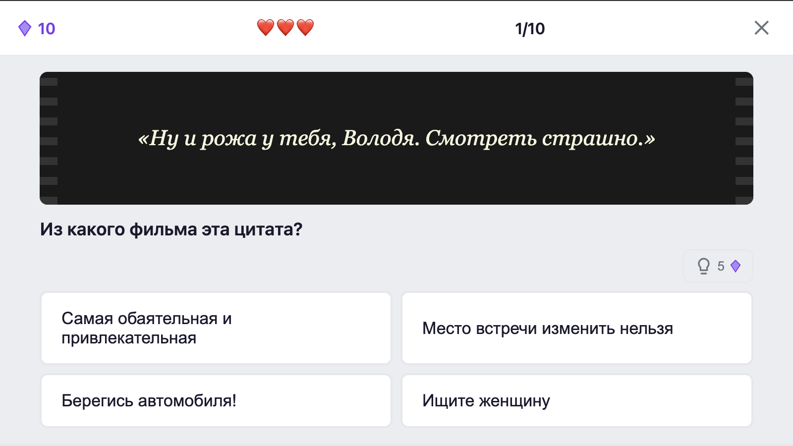 Угадай фильм СССР — screenshot 3