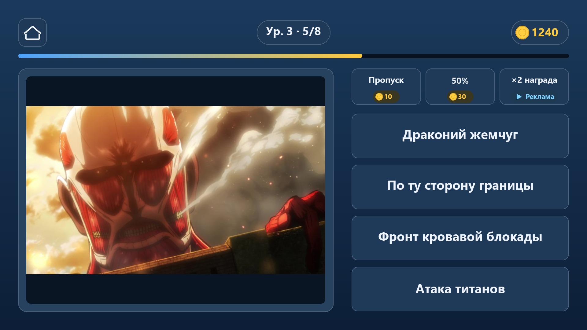 Угадайка: аниме, фильмы, мультфильмы, игры — screenshot 1