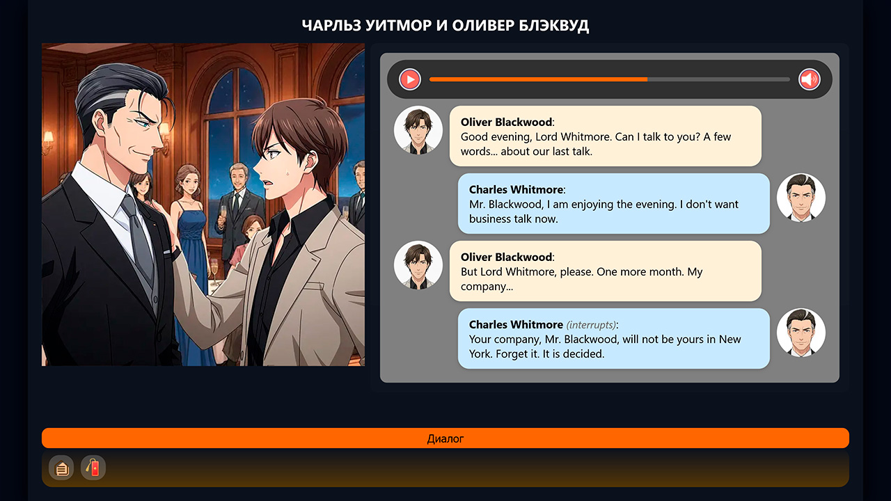 Английский язык: Дело Аврора — screenshot 1