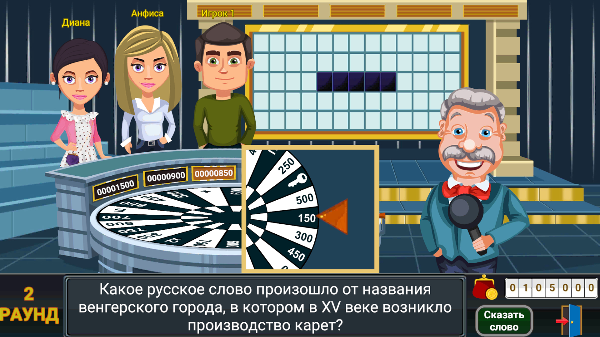 Поле Чудес Вращай Барабан — screenshot 8