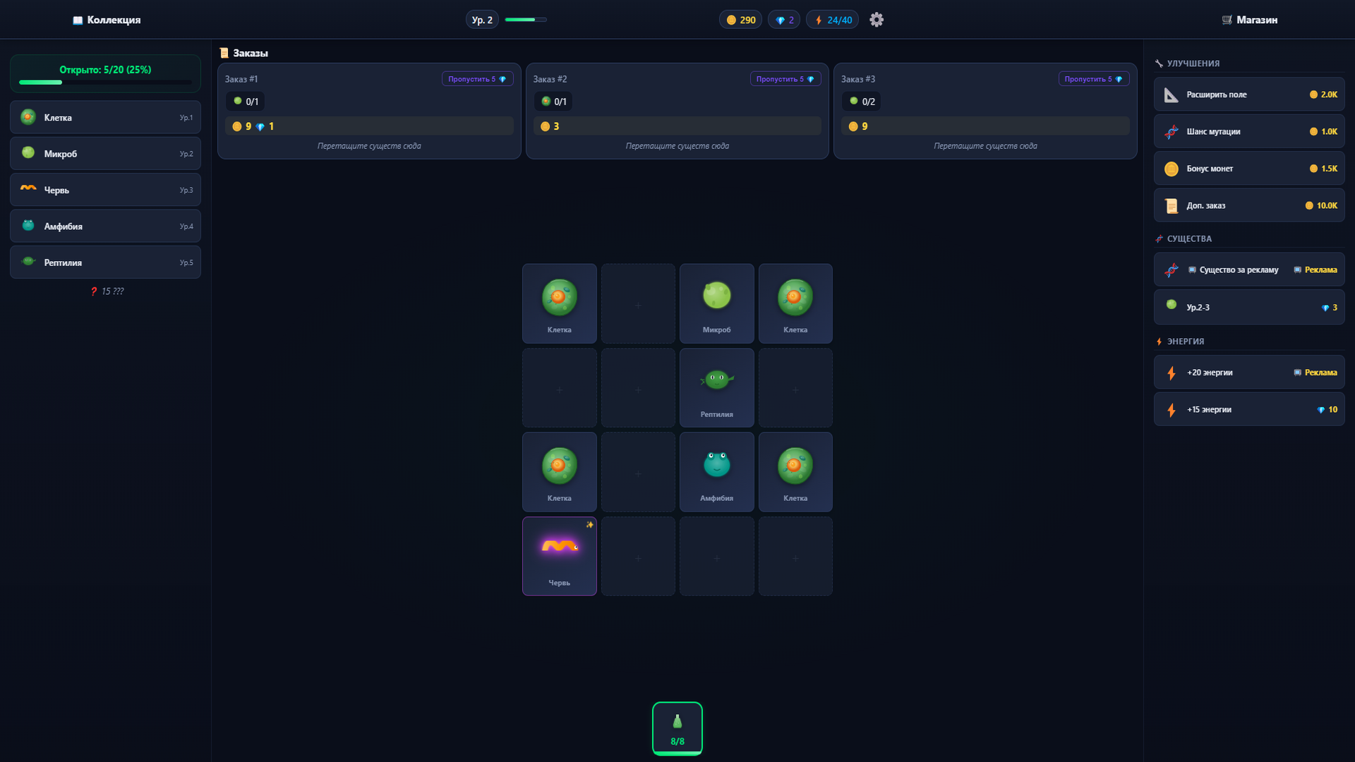 Мутаген Лаборатория Существ — screenshot 4