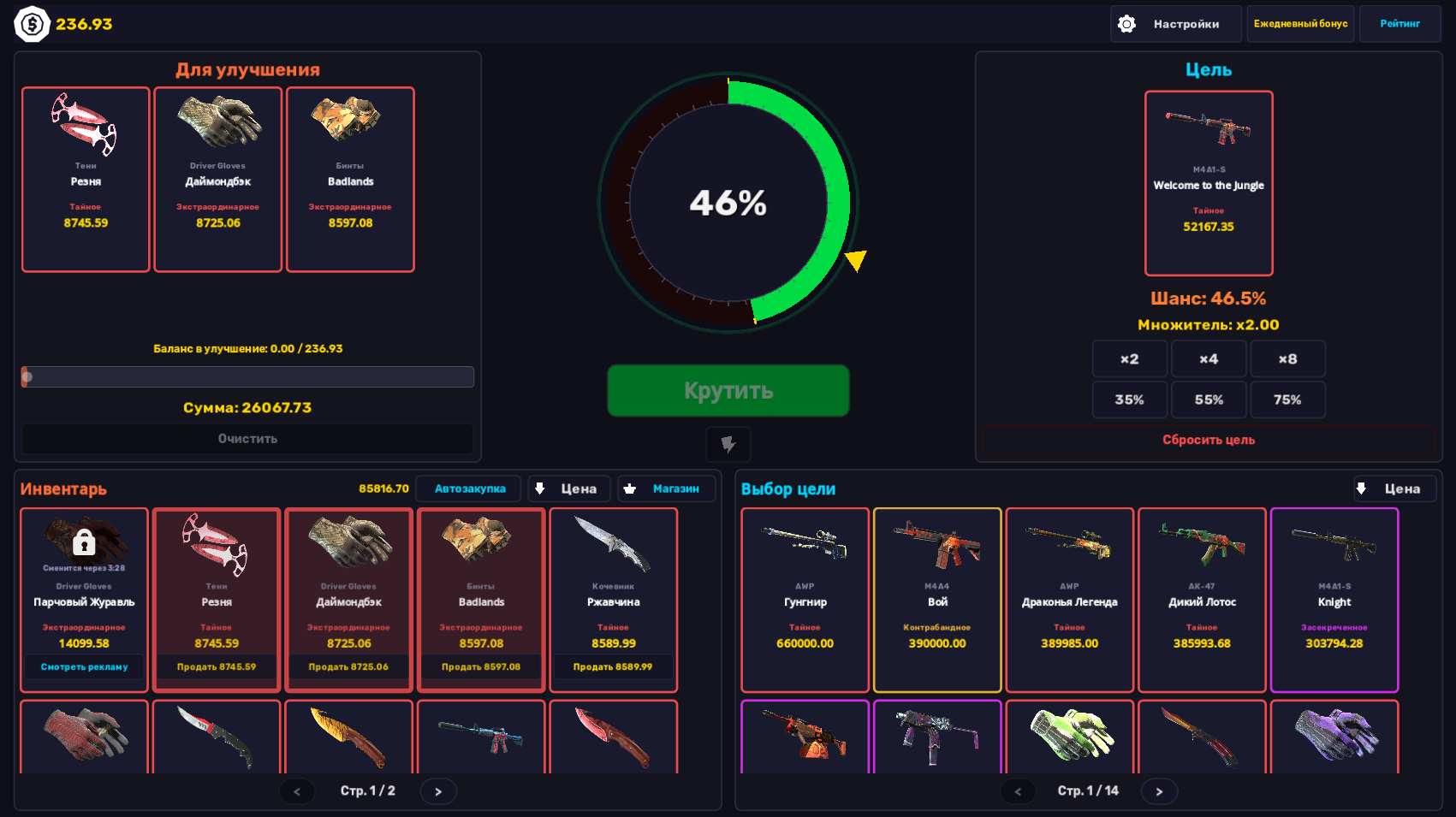 SkinWin: Выиграй все скины! — screenshot 1