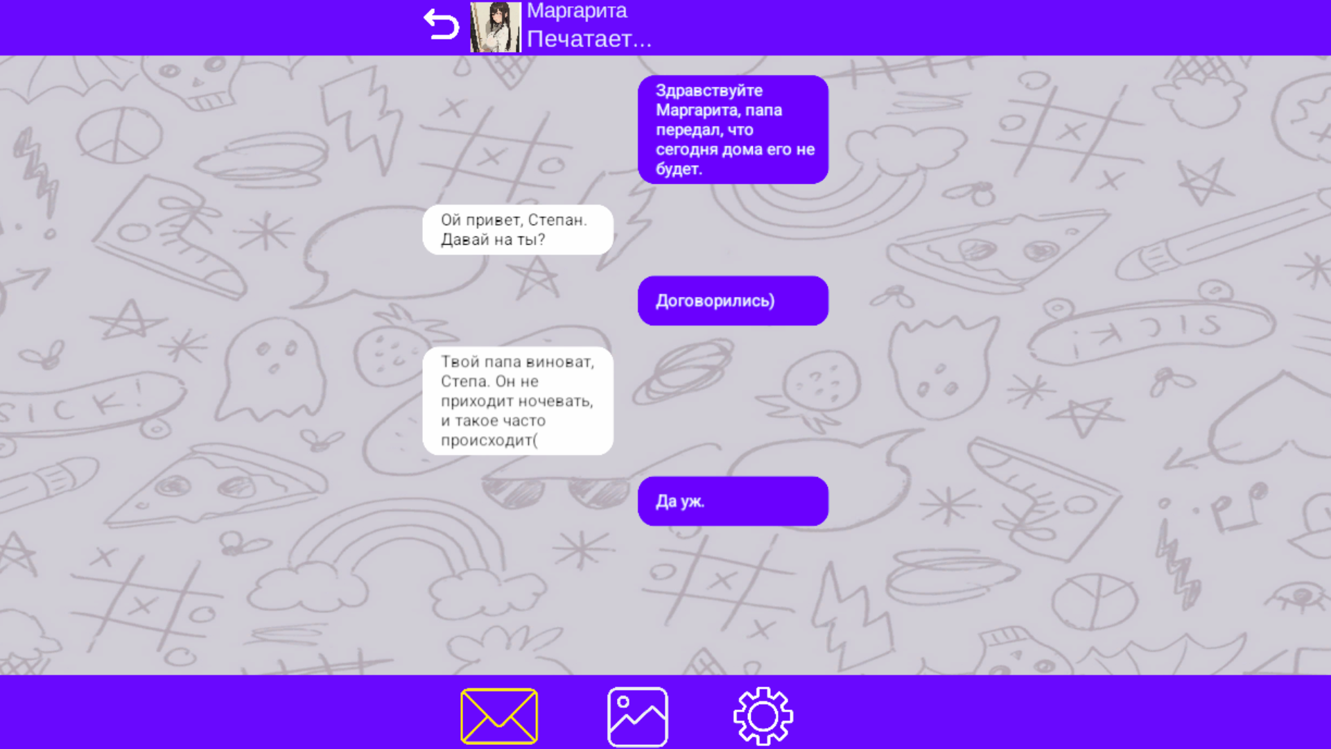 Переписка для взрослых — screenshot 2