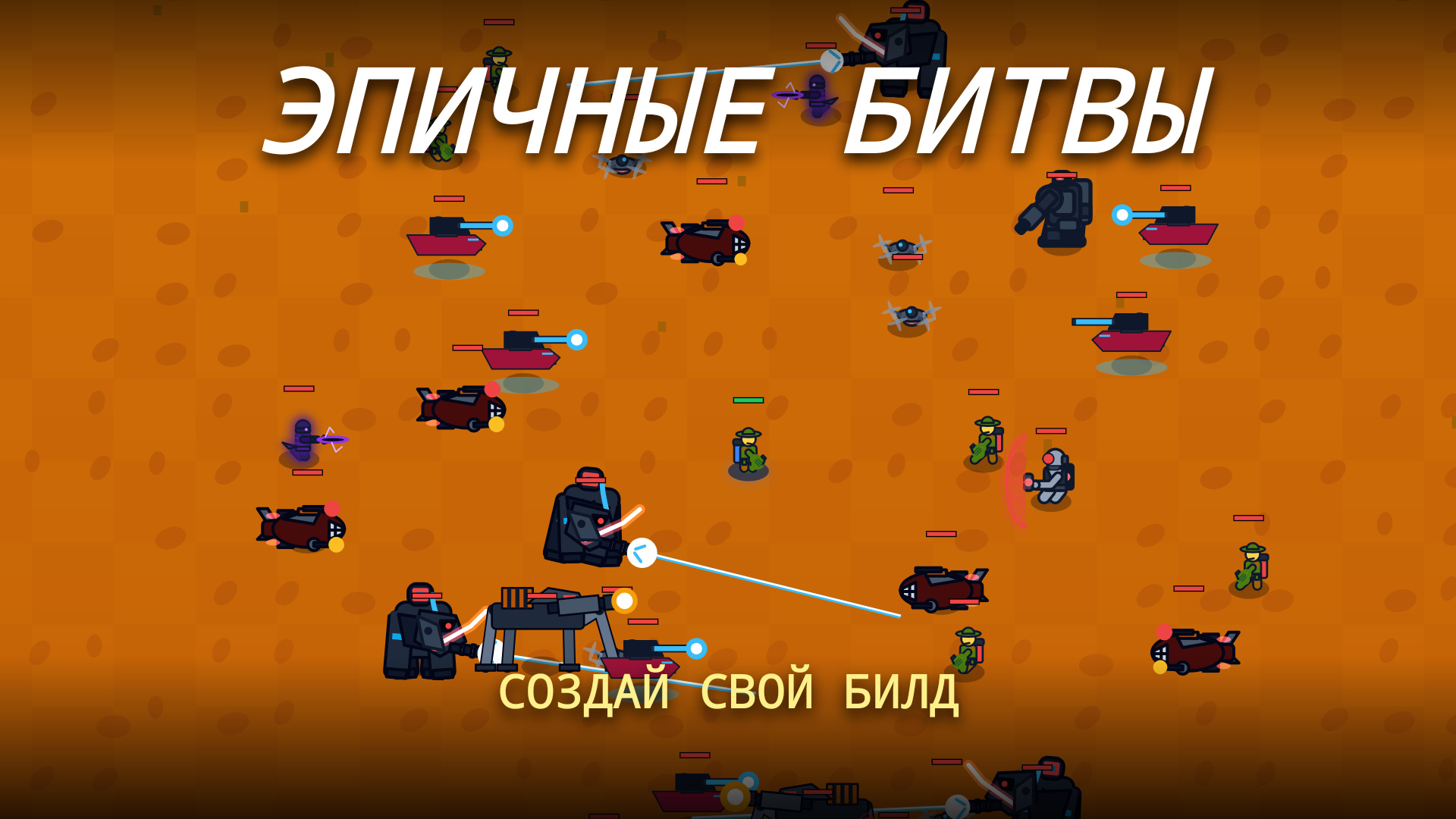 Игрушечная Армия: Герои — screenshot 2
