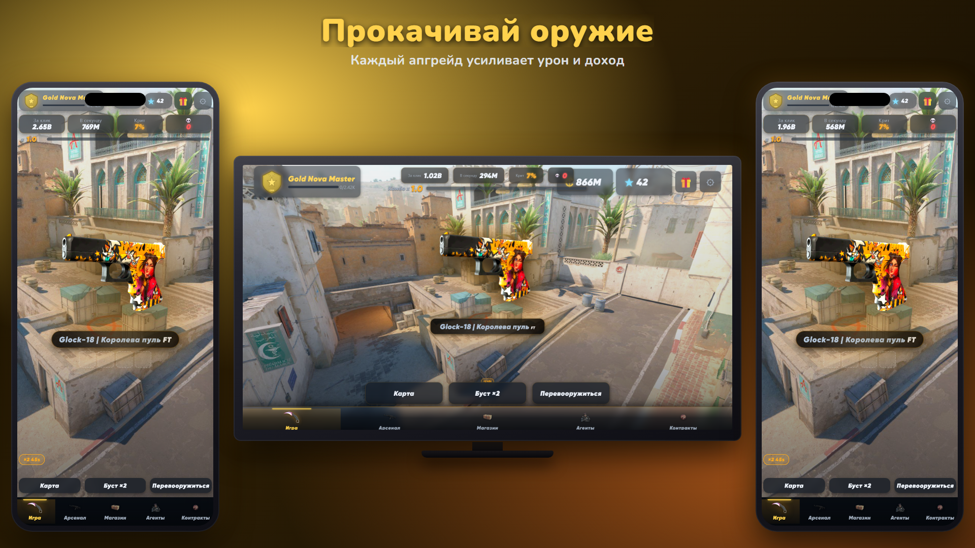 Симулятор Скинов - Кликер Ножей АВП — screenshot 3