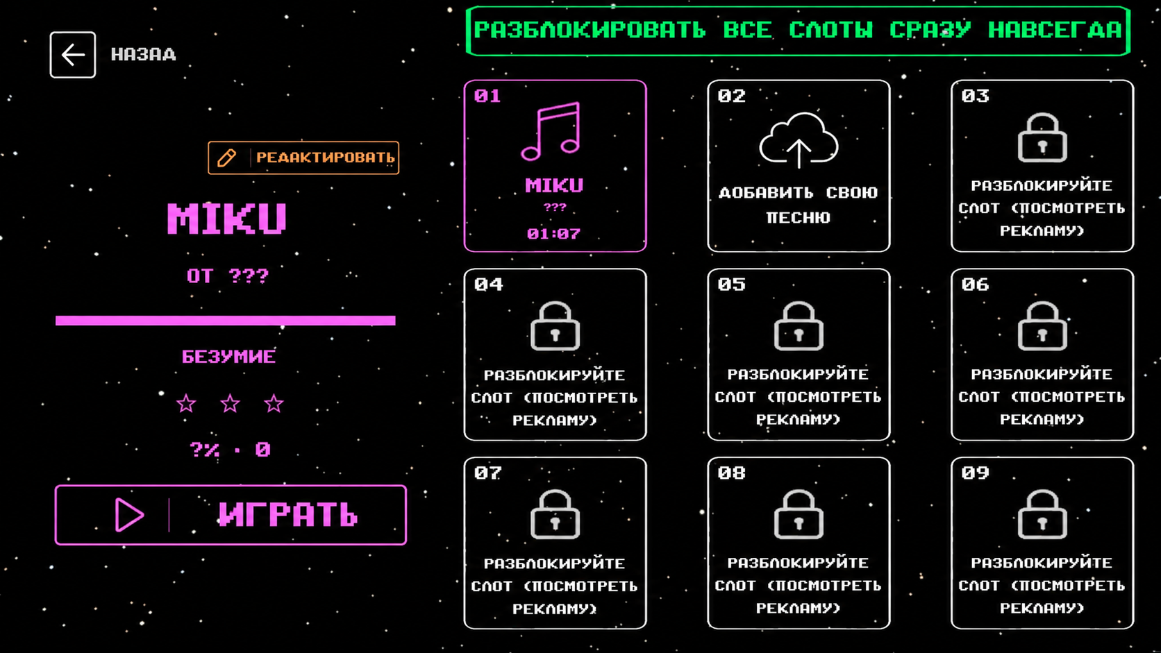 Ритм Арена — screenshot 15