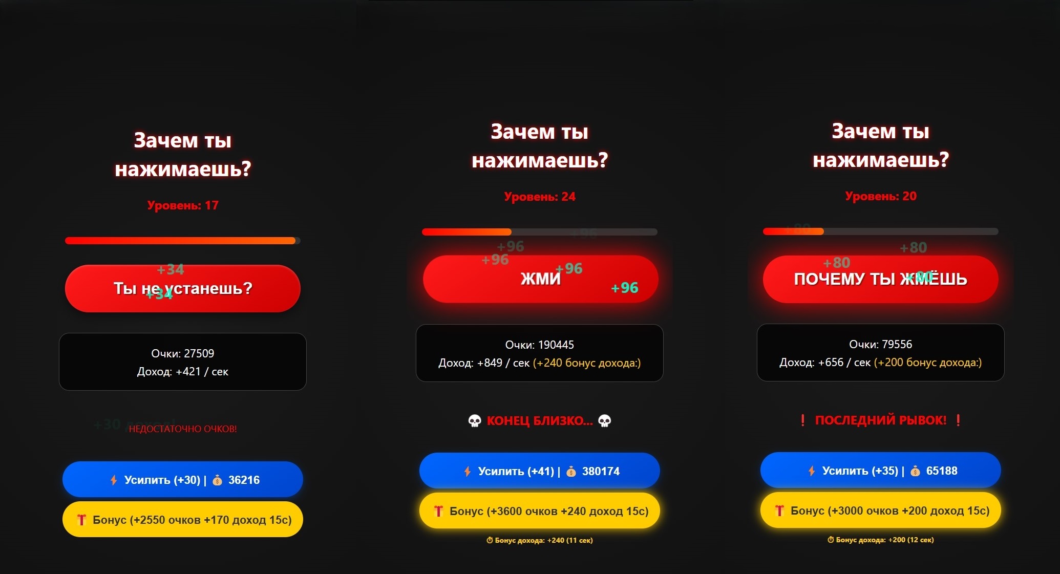 Зачем ты нажимаешь? — screenshot 1