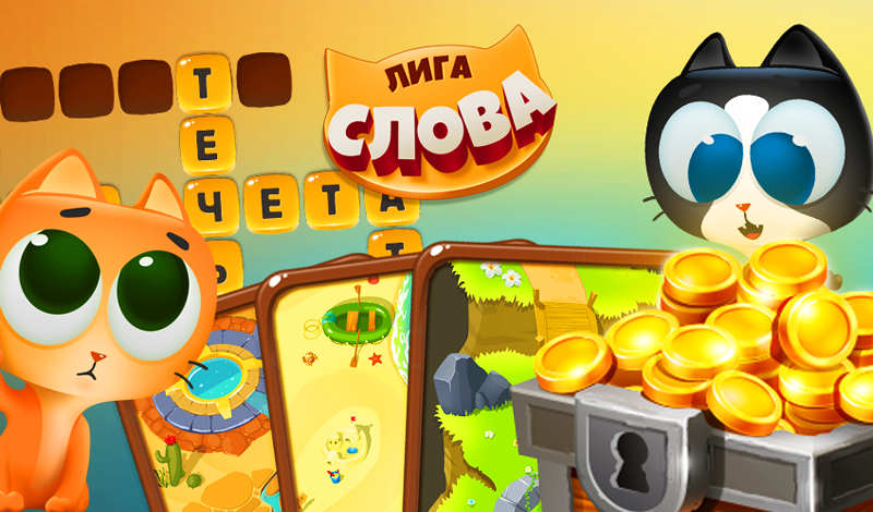 Лига слова game cover