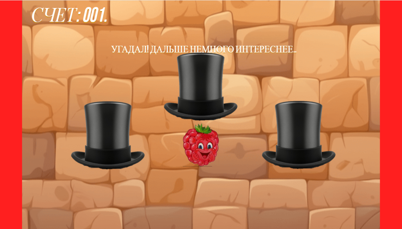 Найди ягодку — screenshot 1