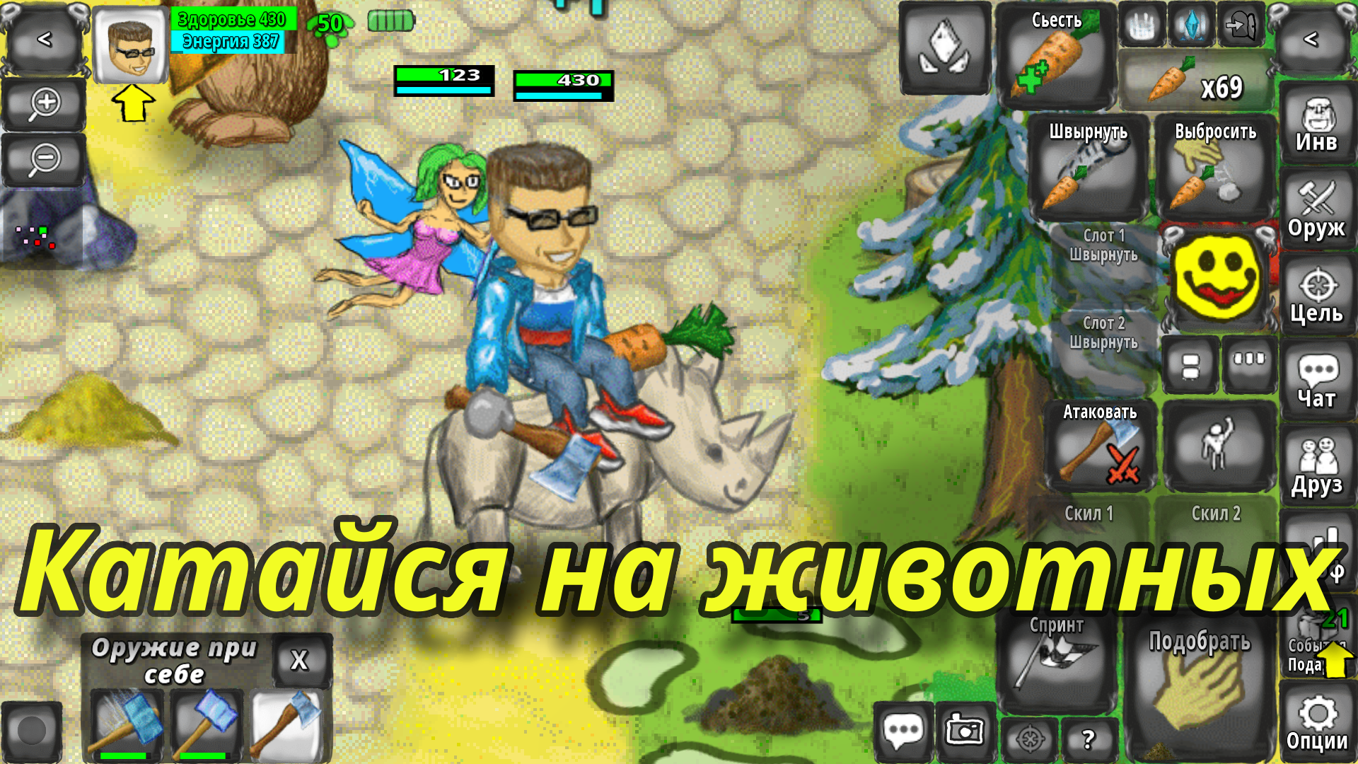 Забавный Мир Онлайн — screenshot 3