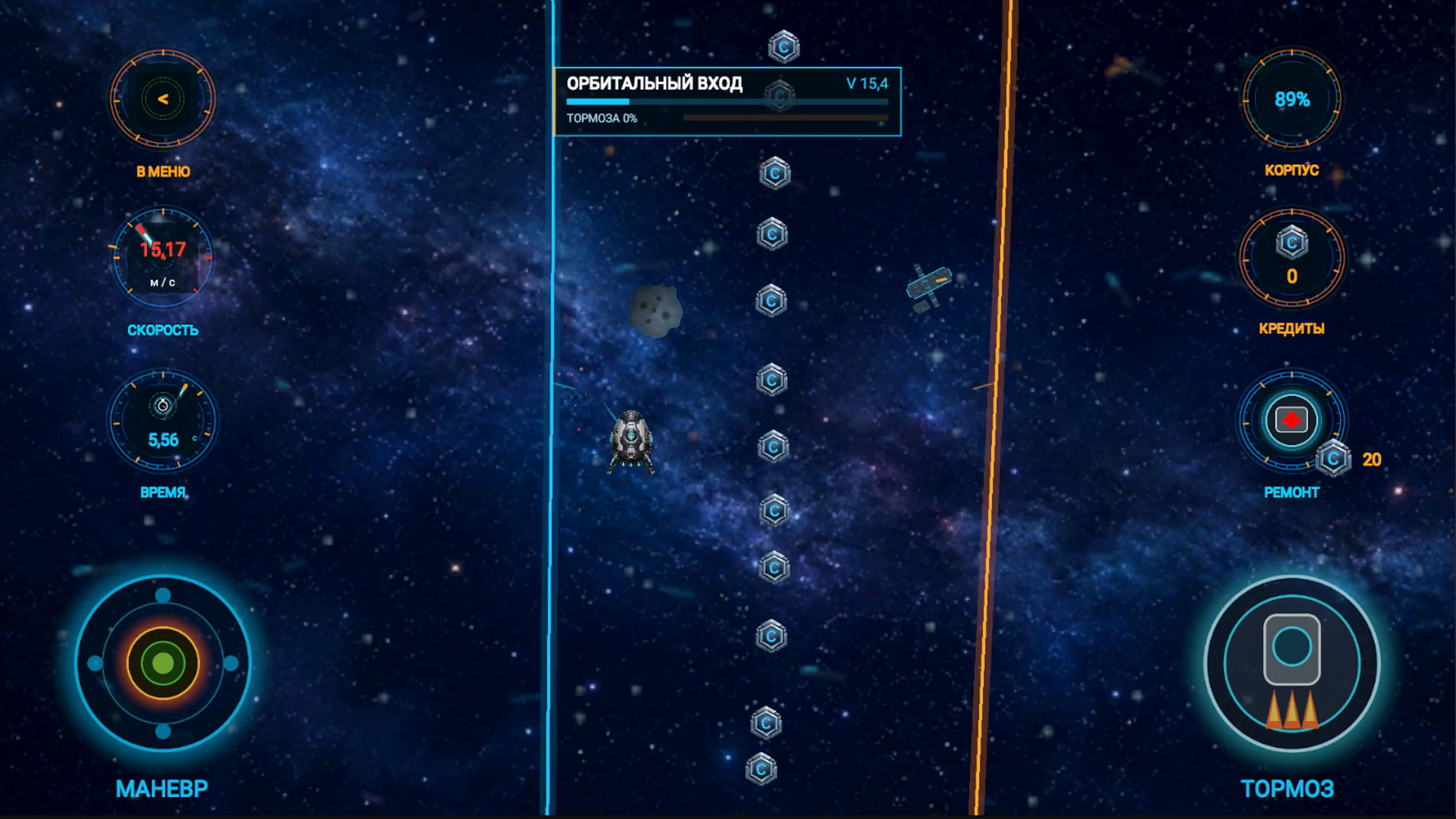 Посадочный модуль — screenshot 6