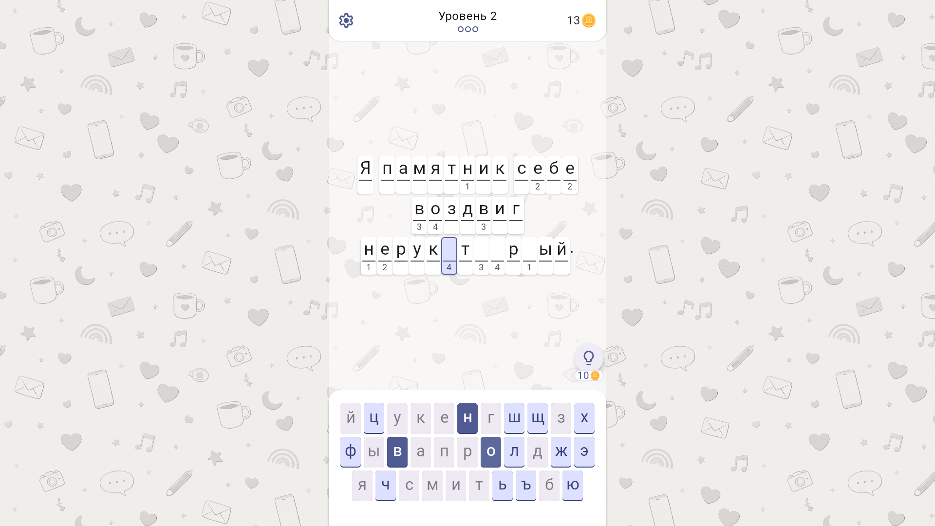 Криптограм - Фразы из книг — screenshot 2