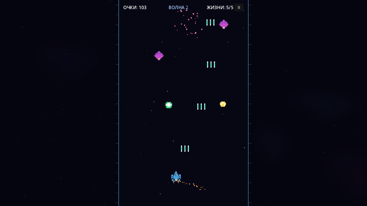 Космическая войнушка: Возрождение — screenshot 1