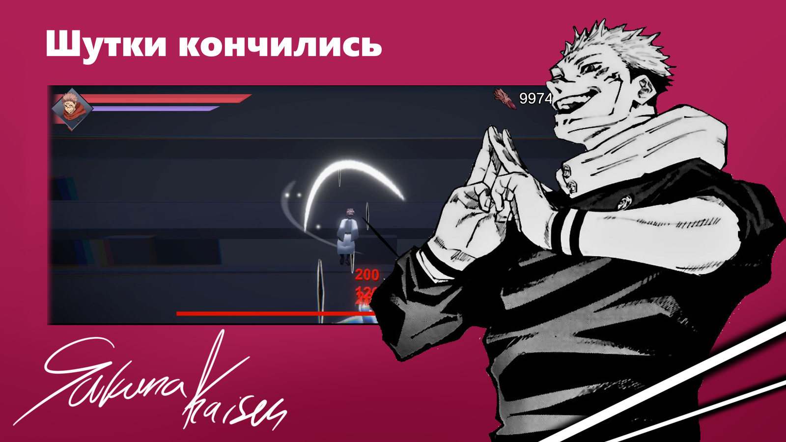 Sukuna Kaisen — screenshot 10