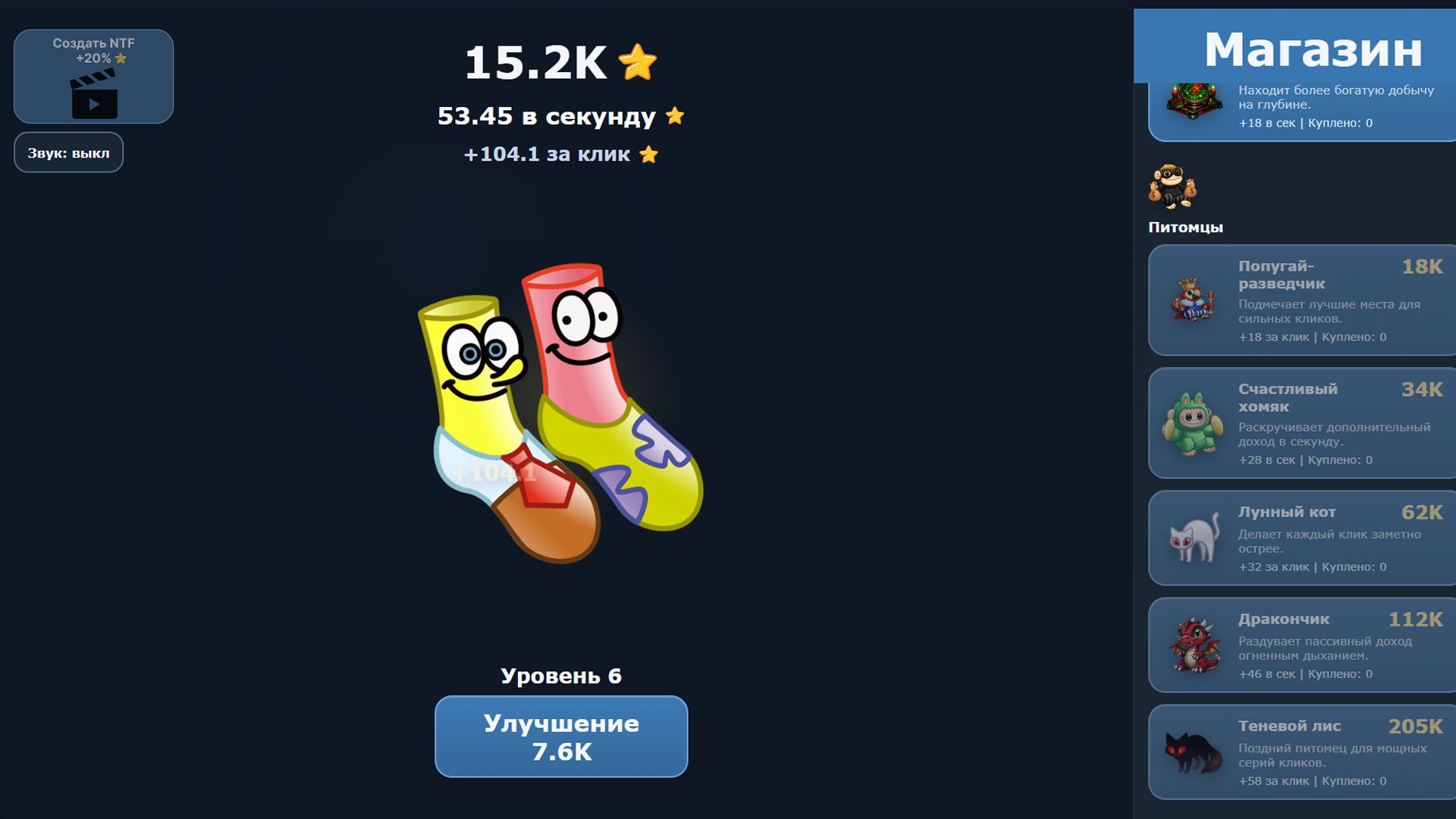 Прокачай подарки — screenshot 2