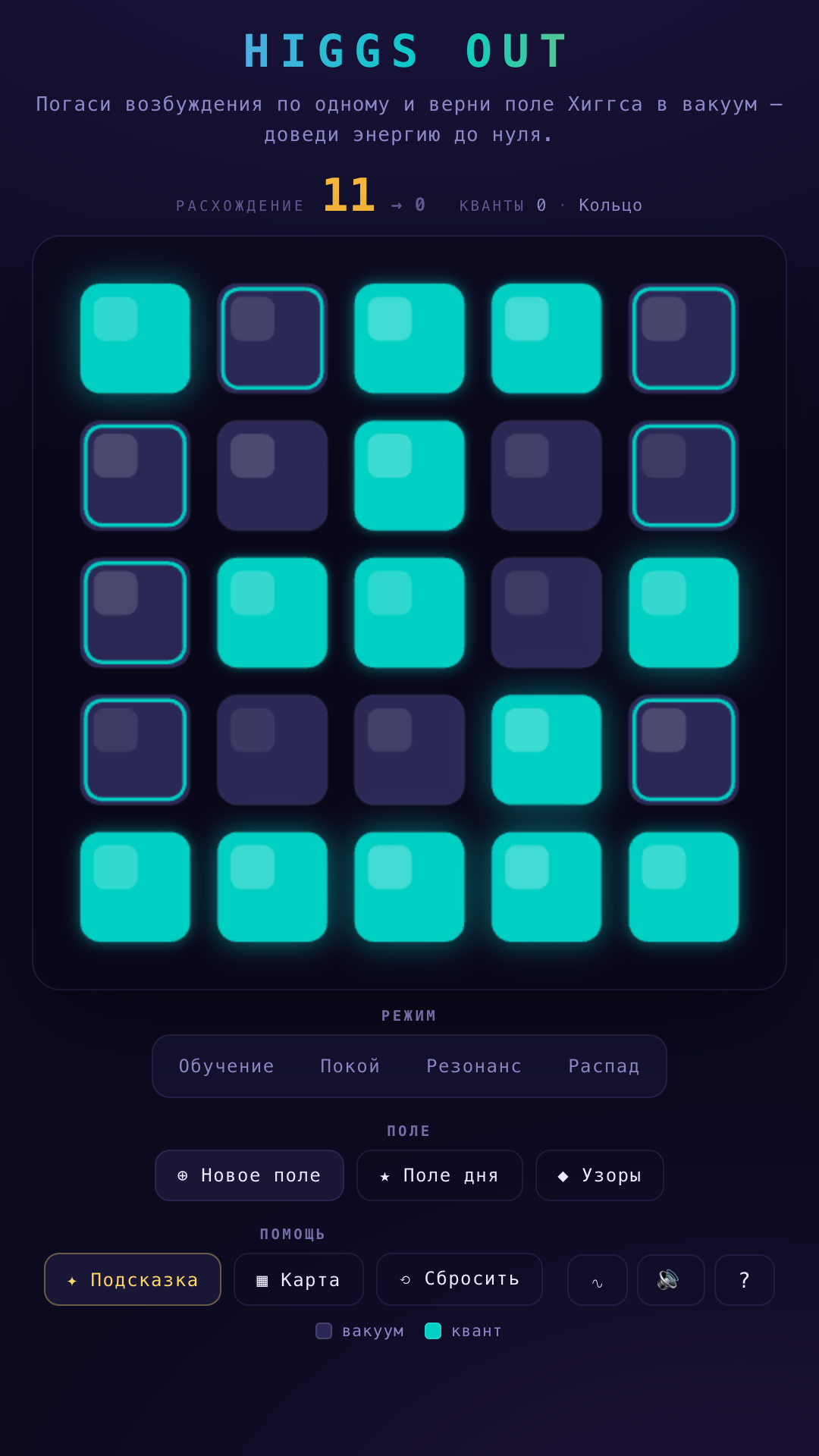 Higgs Out screenshot 16