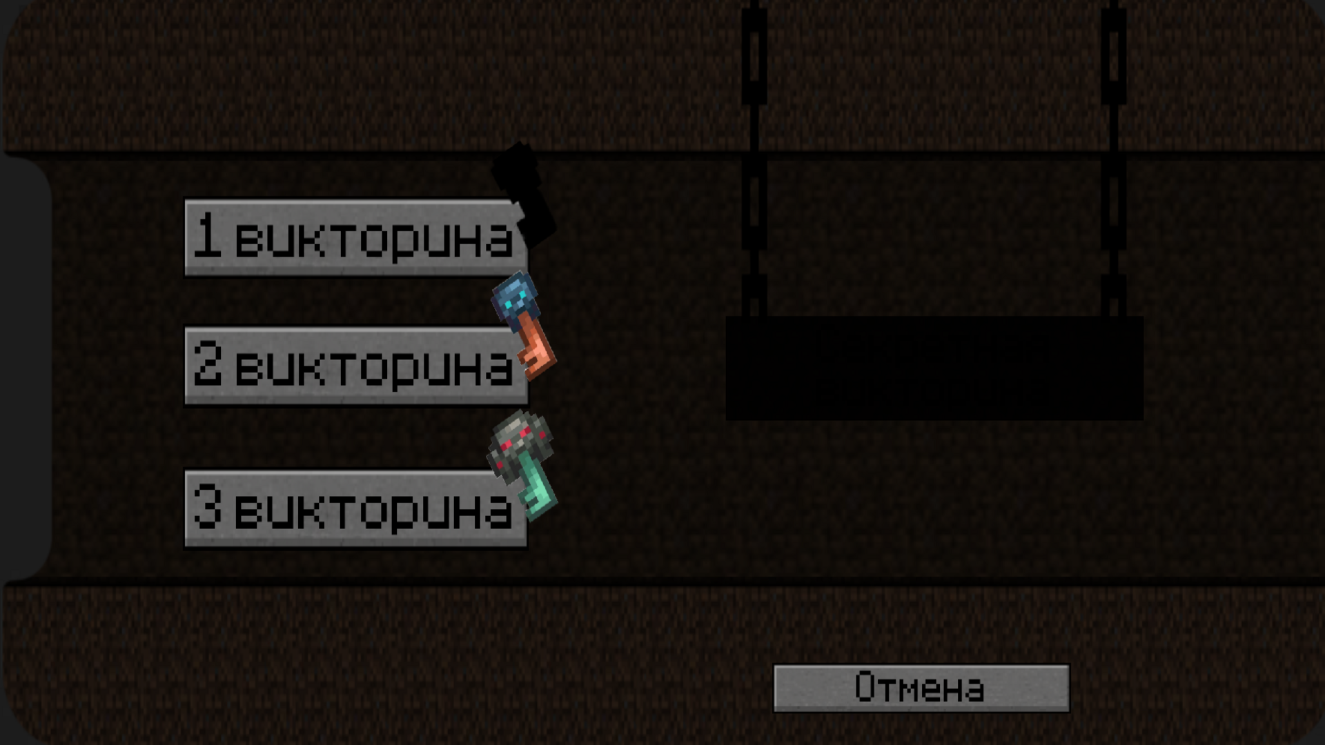 МиниКрафт: Викторина Эксперта — screenshot 6