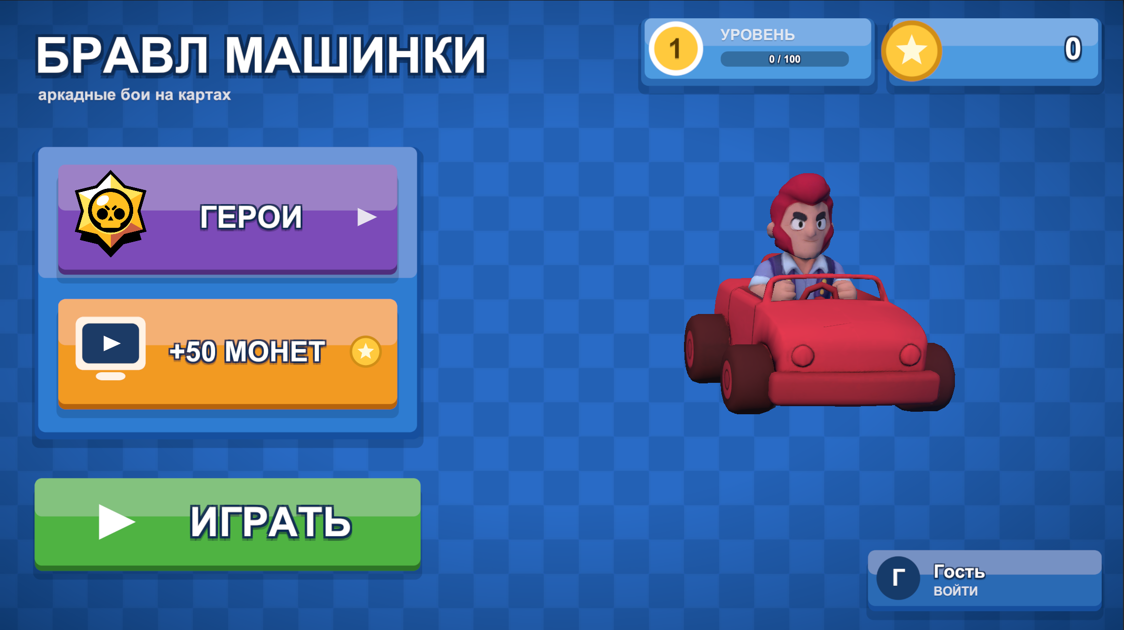 Бравл Машинки — screenshot 4