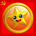 Variable Coins! Assemble the Soviet Union