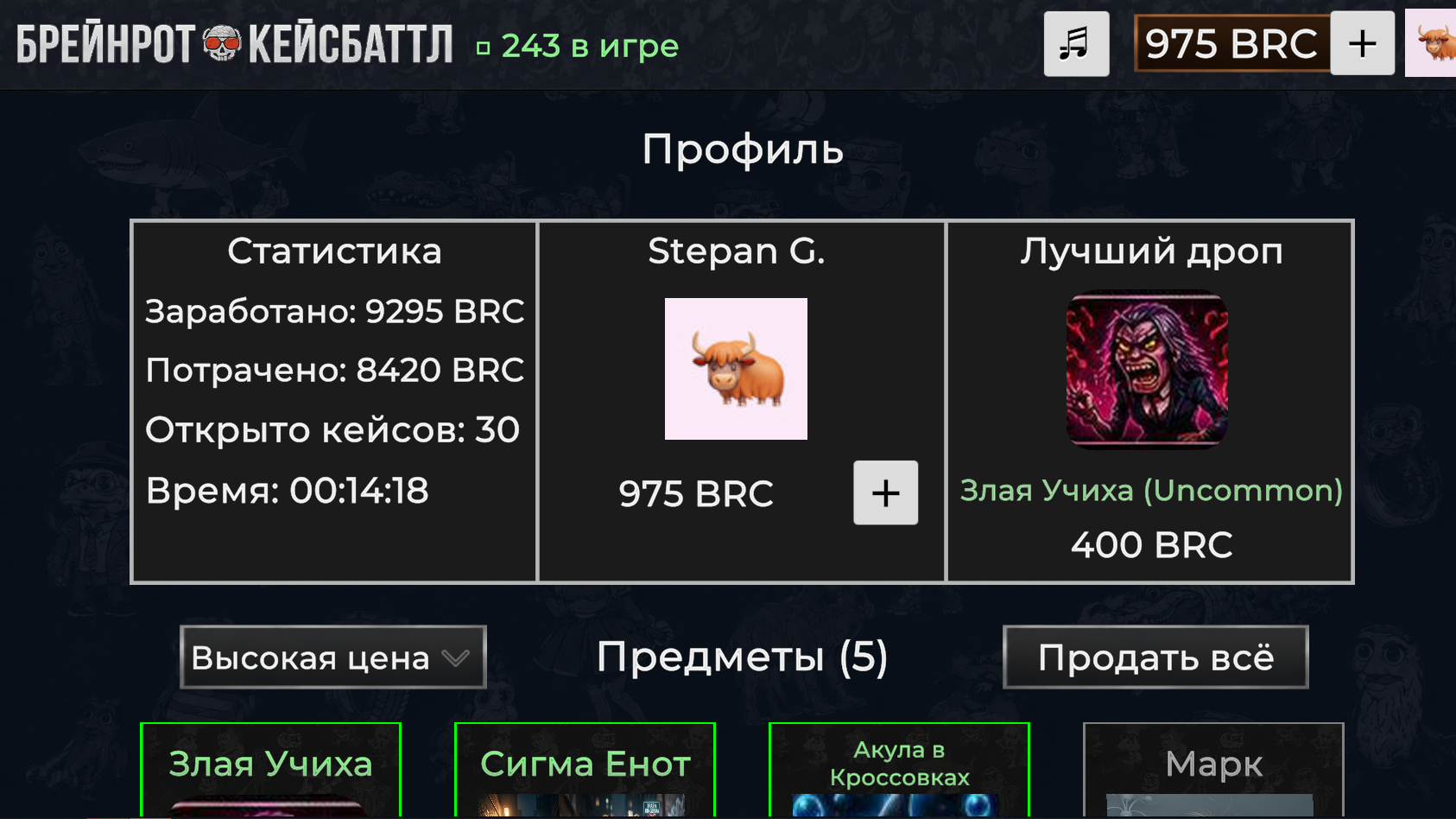 Брейнрот КейсБаттл — screenshot 3