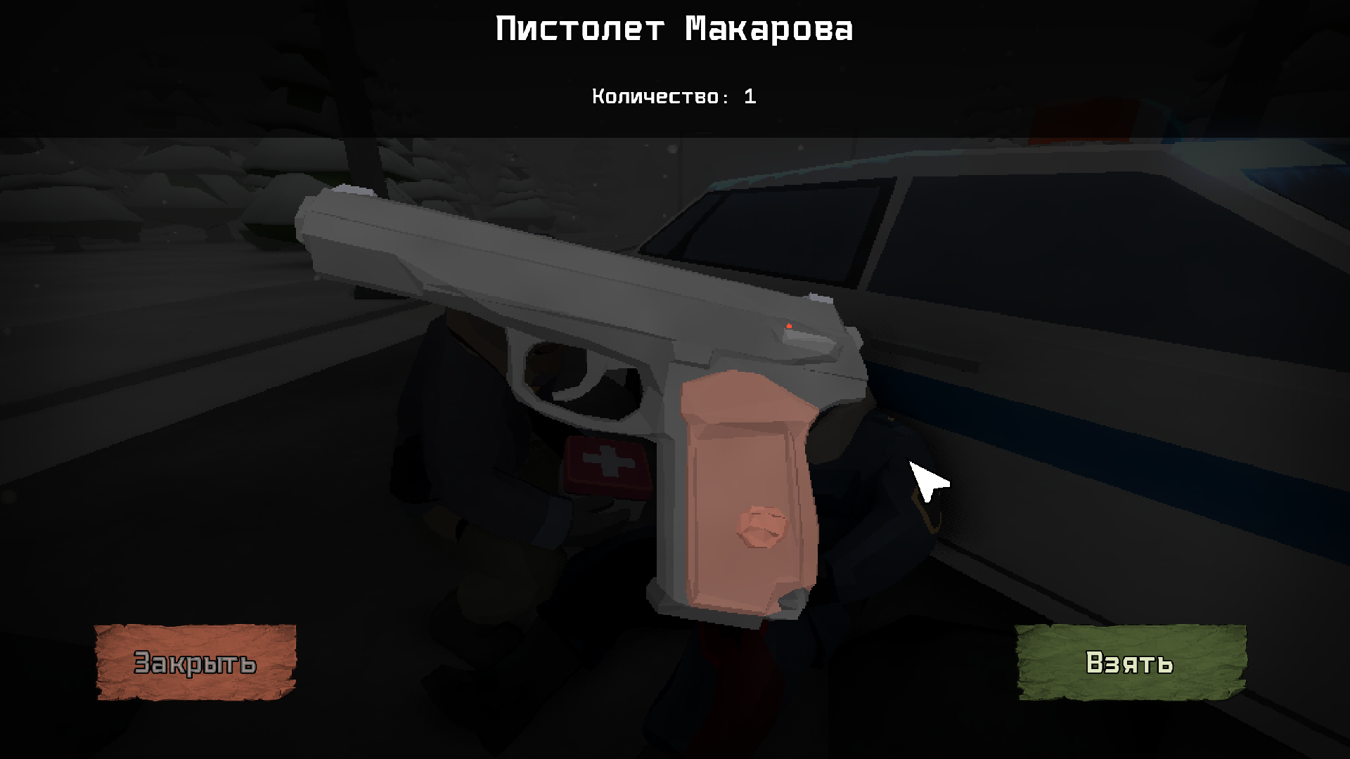 Странник Альтернативный Мир — screenshot 3
