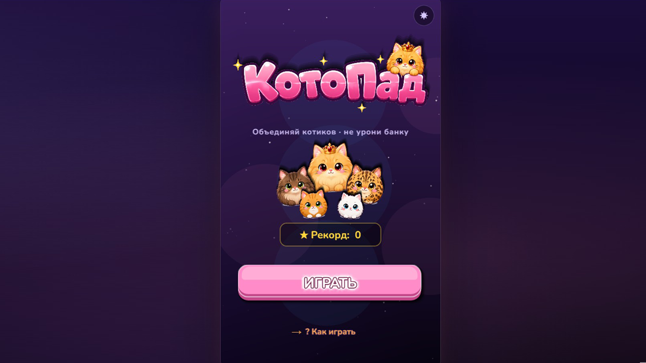 КотоПад — screenshot 1