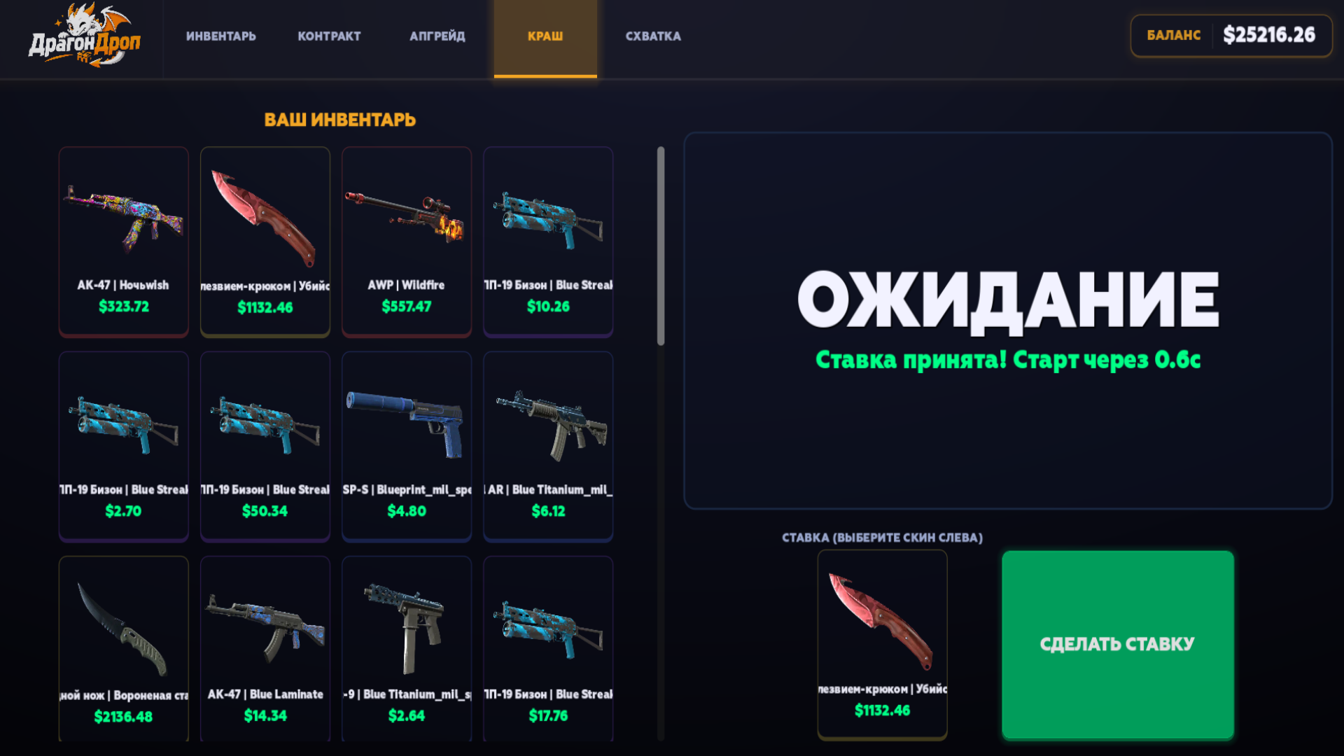 ДрагонДроп — screenshot 5