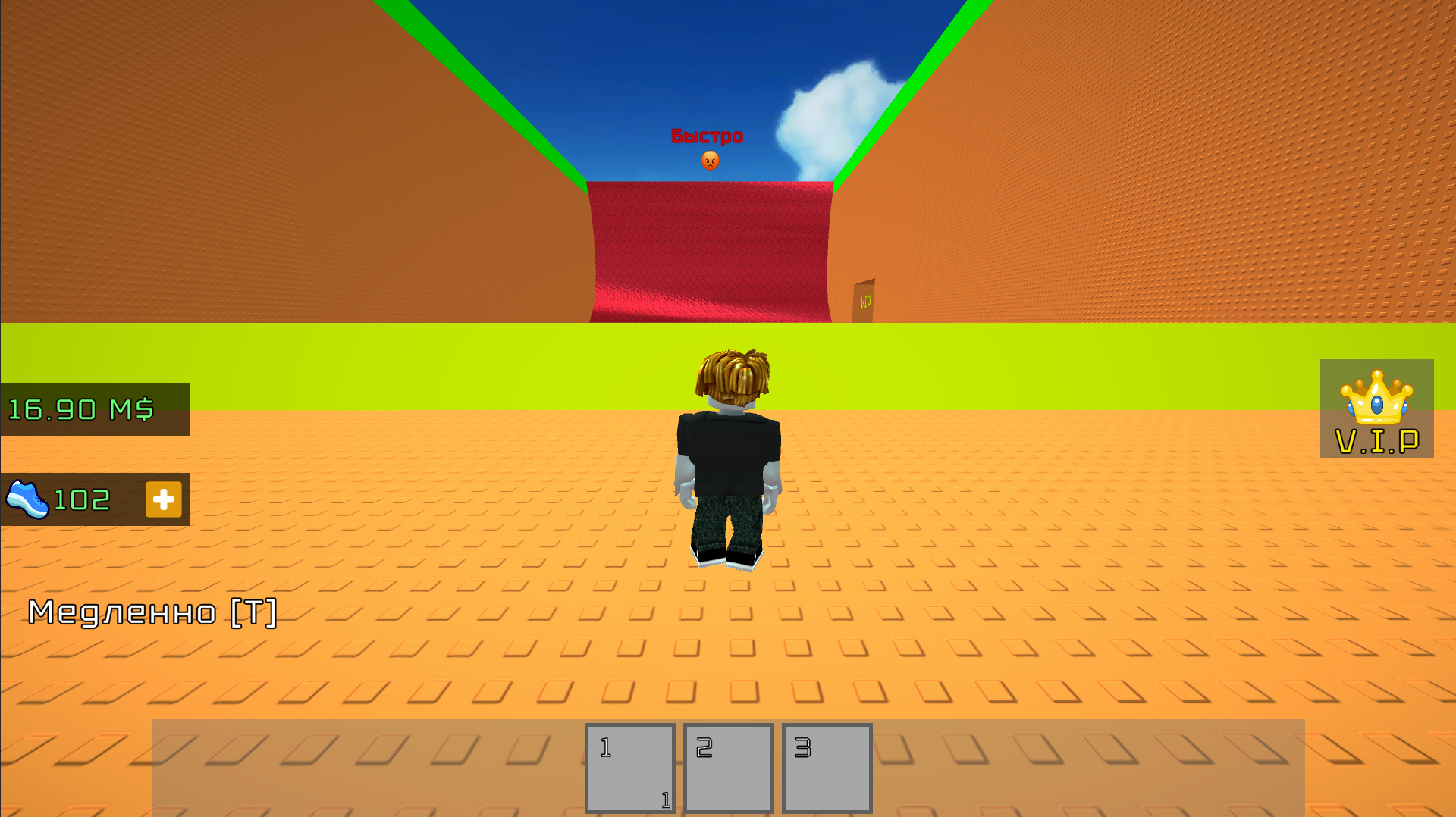 Убежать от волны Онлайн — screenshot 9