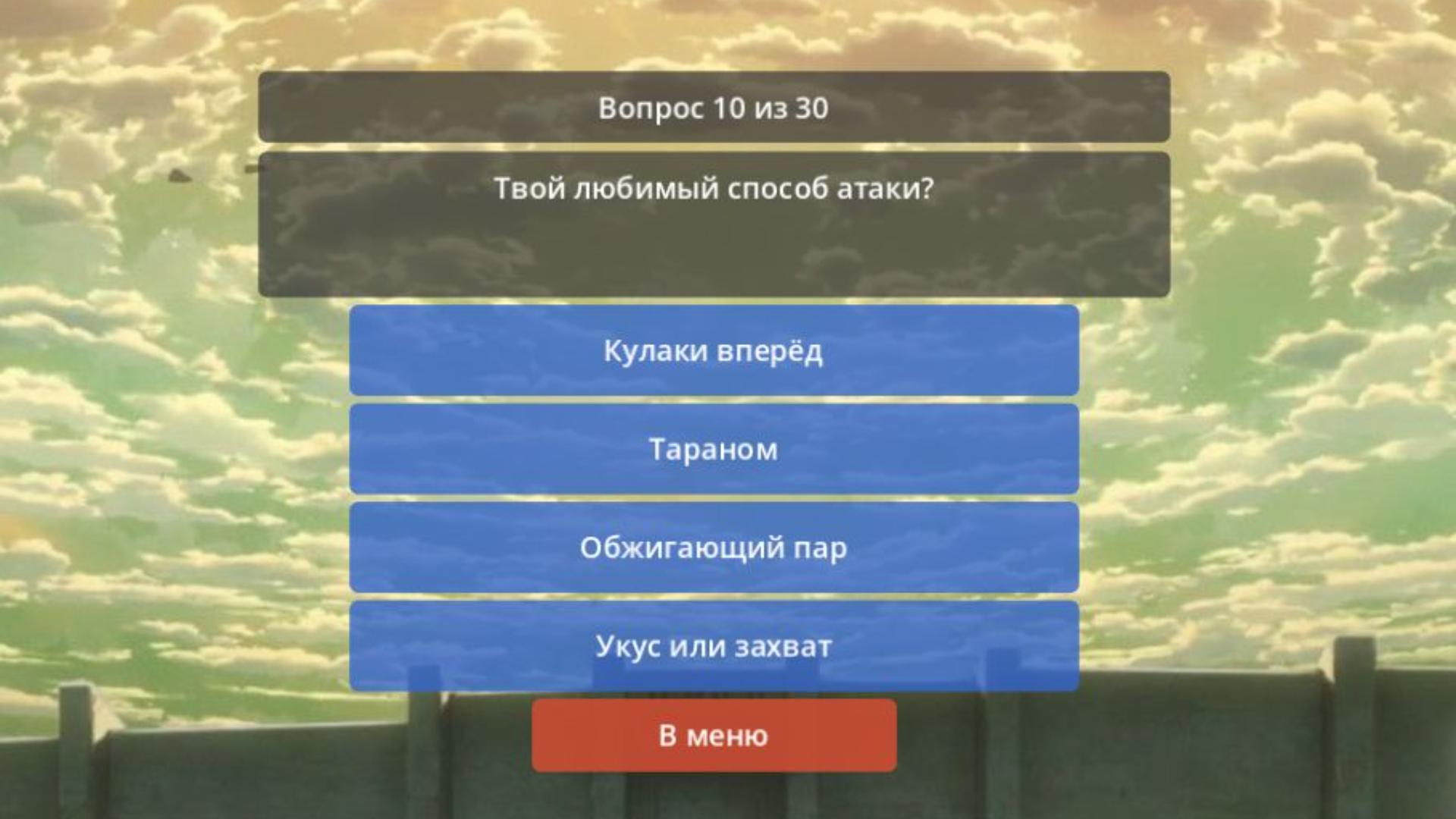 Кто ты из Атаки Титанов — screenshot 2
