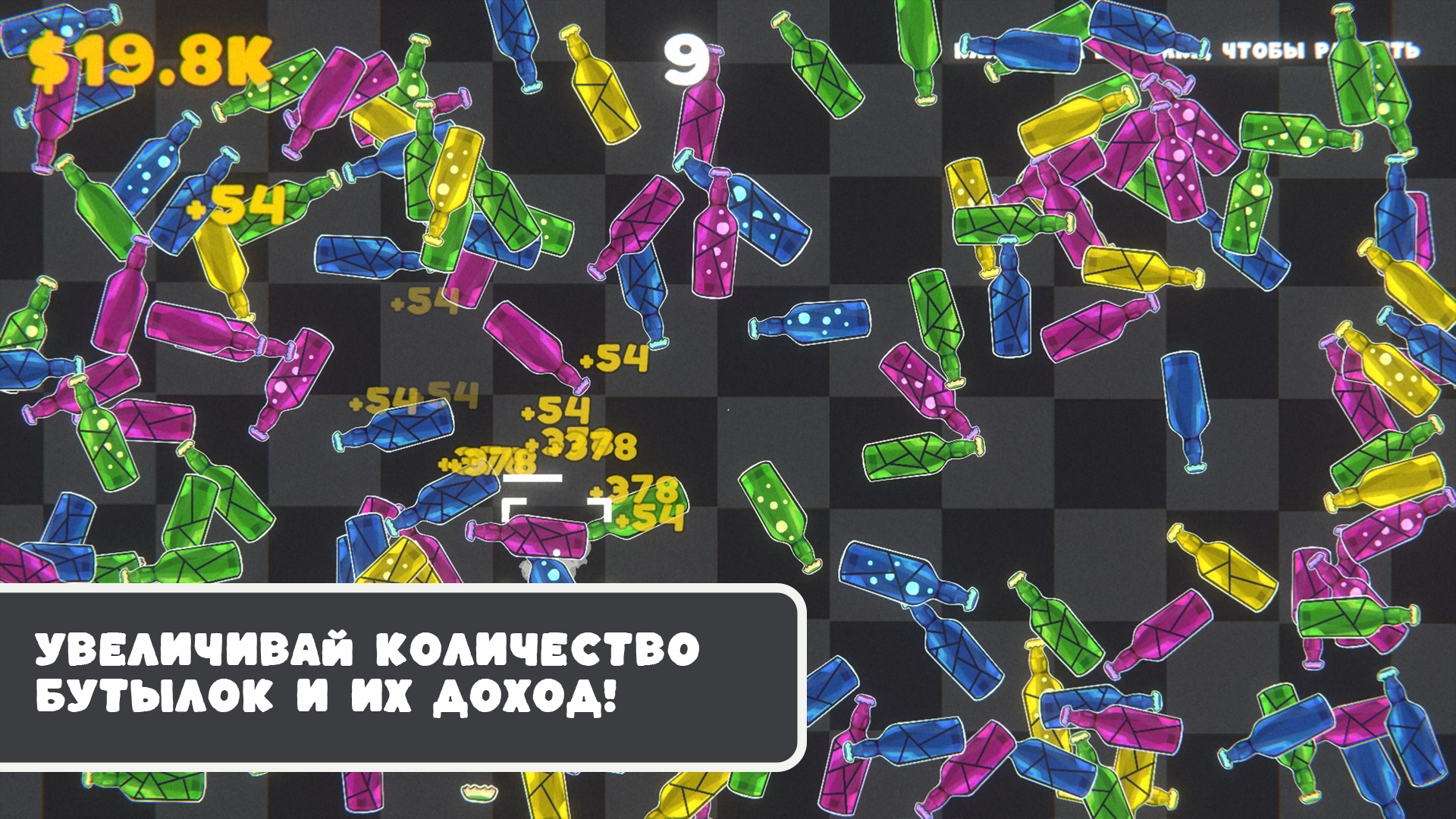 Битой по бутылкам — screenshot 3