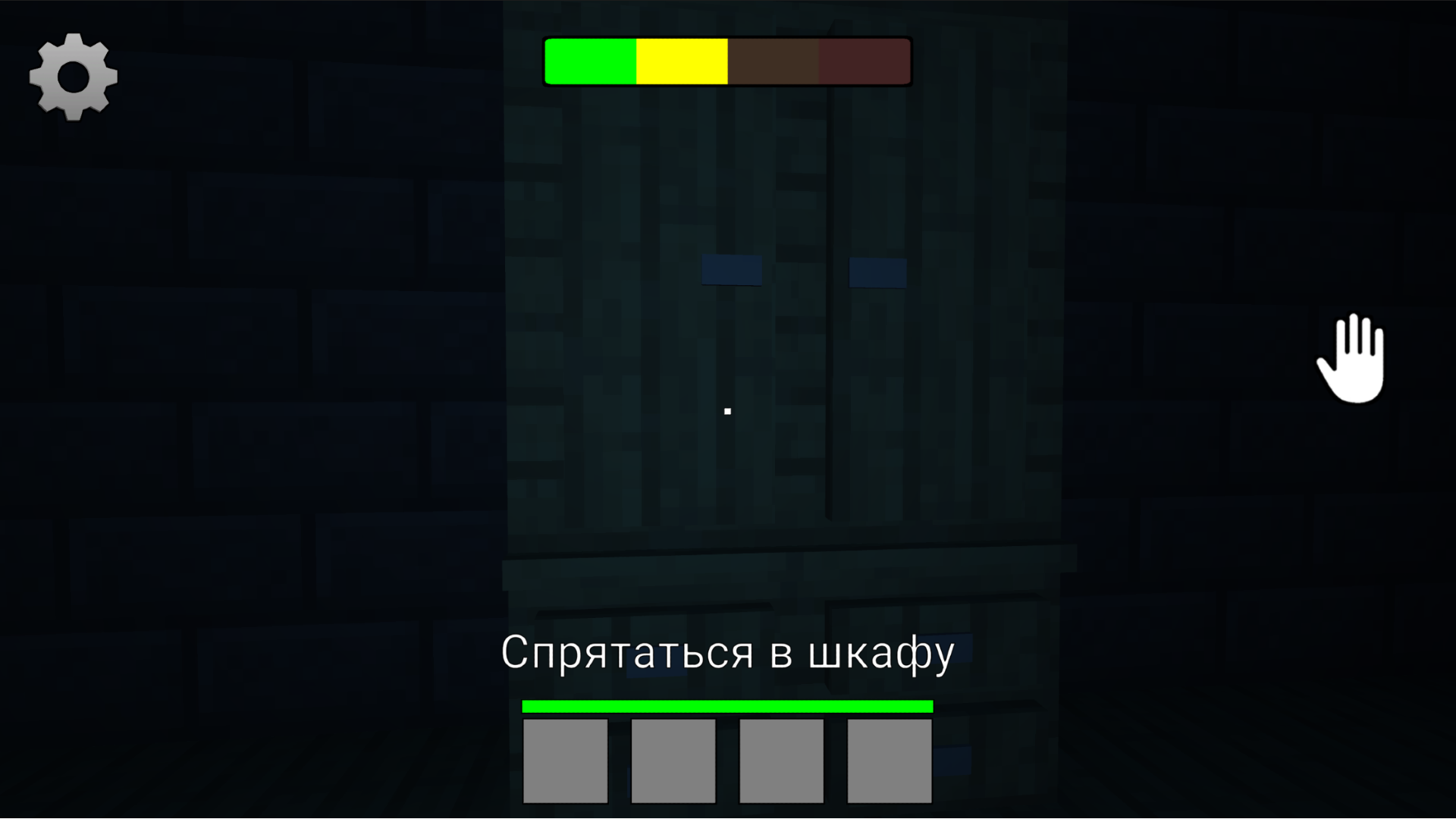 Побег из дома Херобрина — screenshot 3